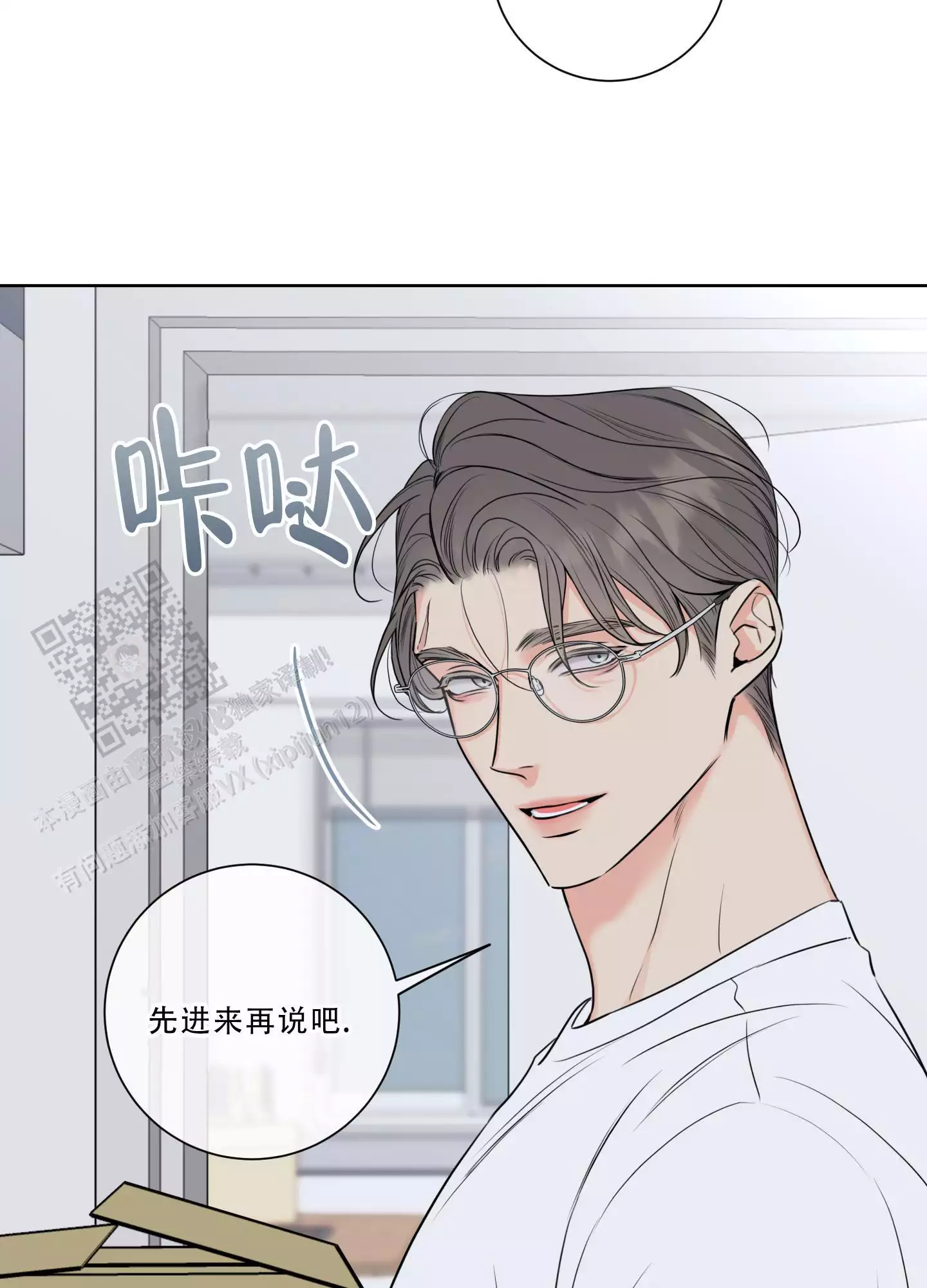 《甜蜜困局》漫画最新章节第29话免费下拉式在线观看章节第【27】张图片