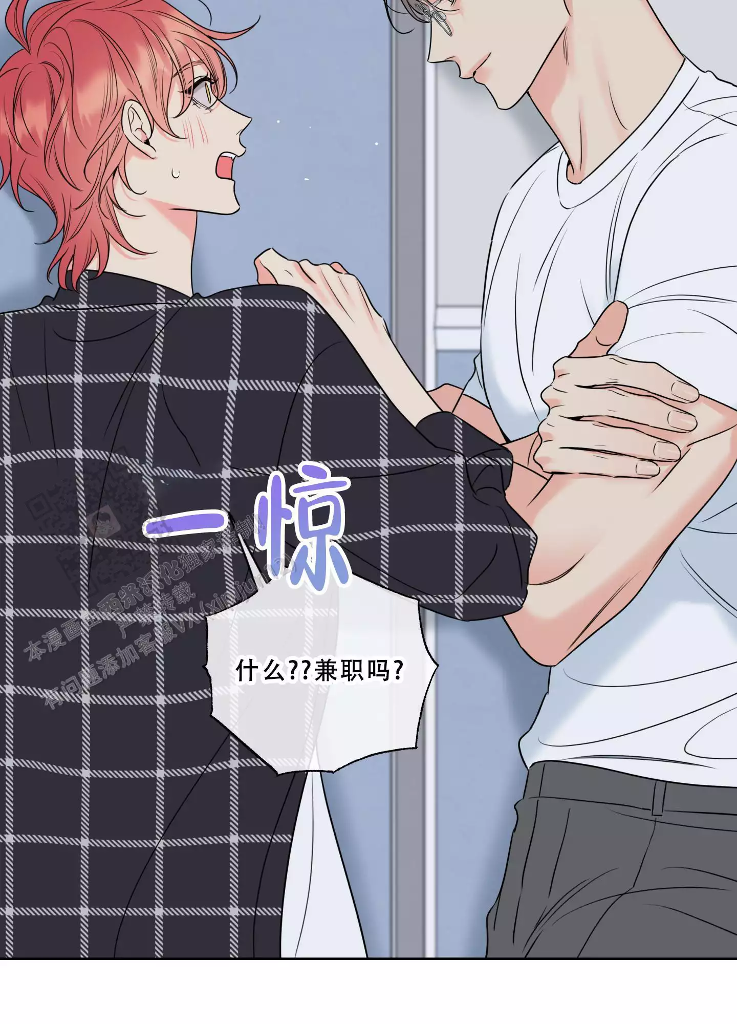 《甜蜜困局》漫画最新章节第29话免费下拉式在线观看章节第【79】张图片