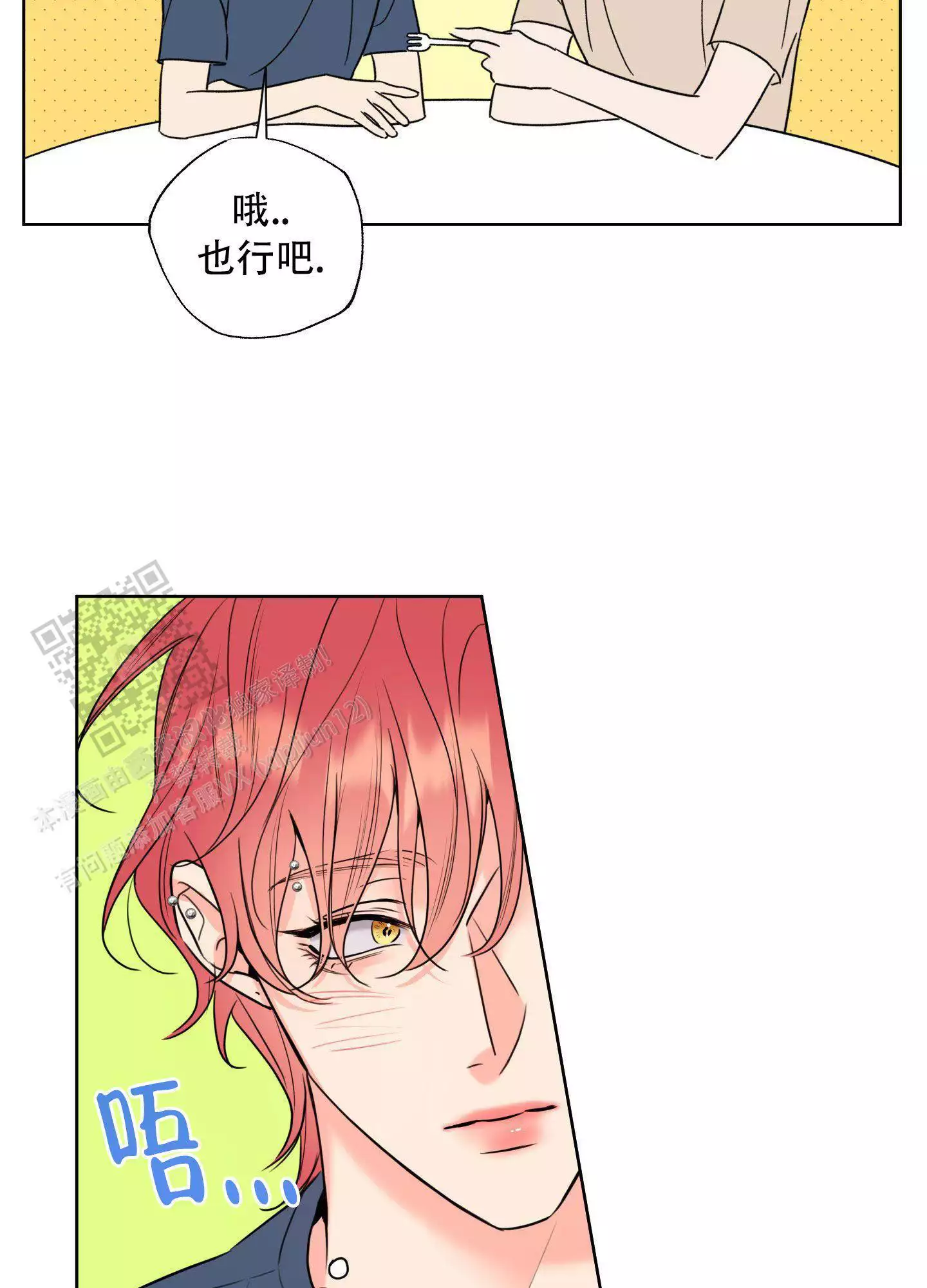 《甜蜜困局》漫画最新章节第27话免费下拉式在线观看章节第【29】张图片