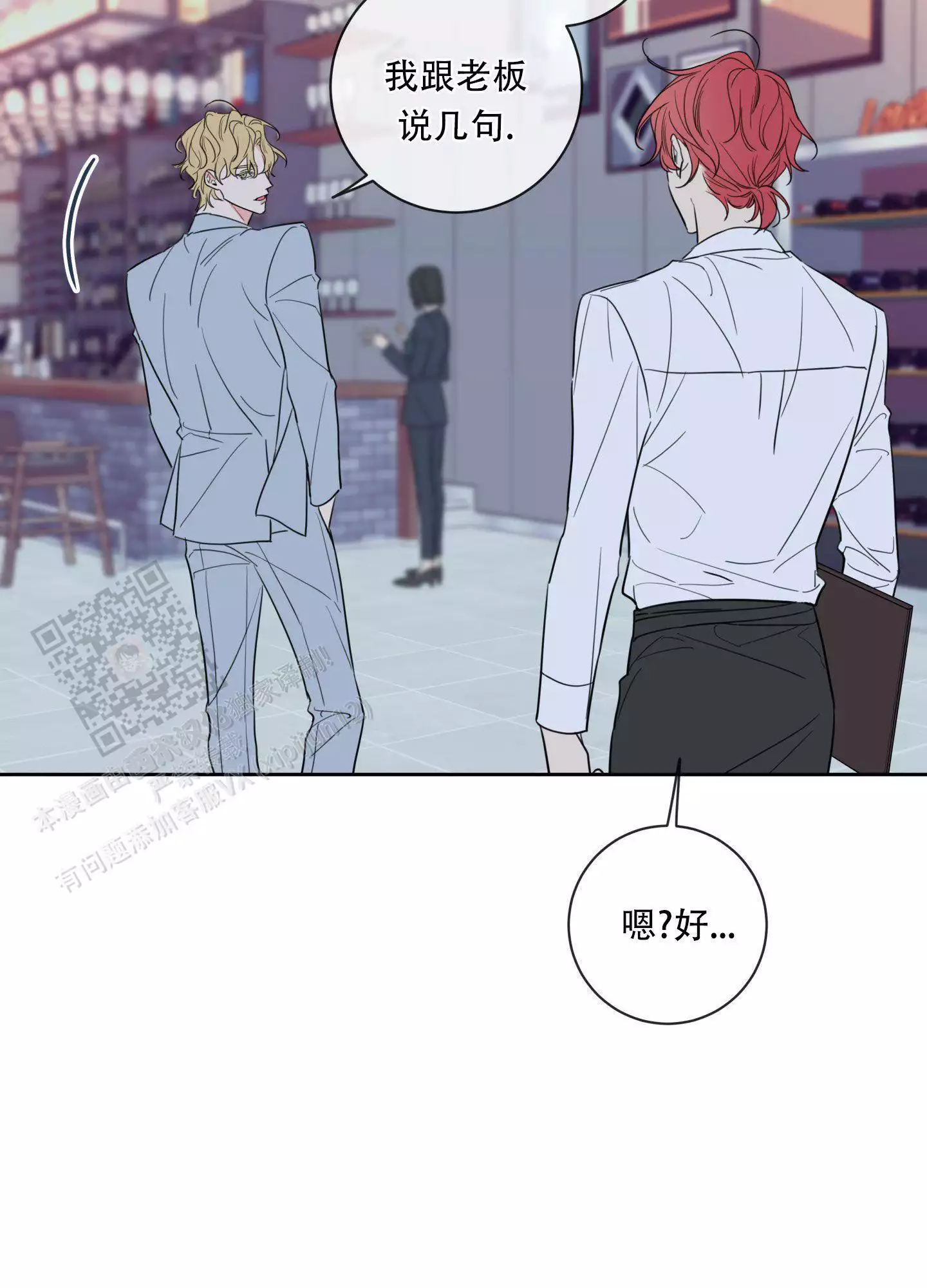 《甜蜜困局》漫画最新章节第27话免费下拉式在线观看章节第【79】张图片