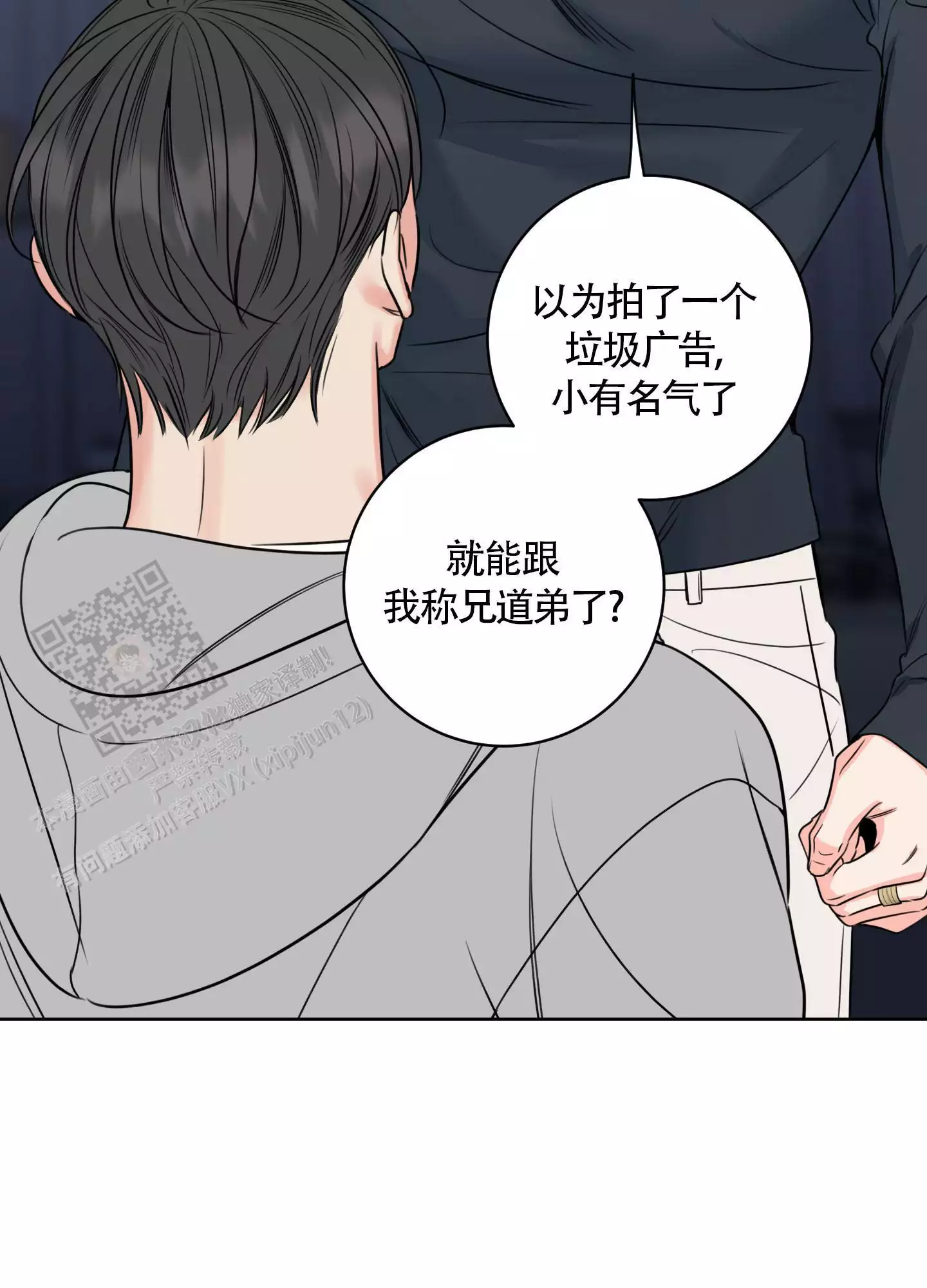 《甜蜜困局》漫画最新章节第23话免费下拉式在线观看章节第【41】张图片