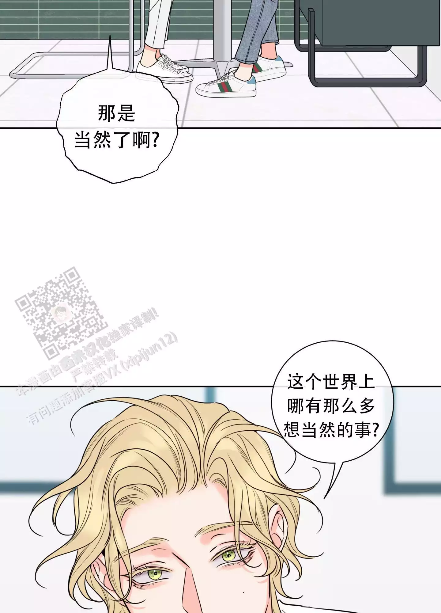 《甜蜜困局》漫画最新章节第28话免费下拉式在线观看章节第【39】张图片