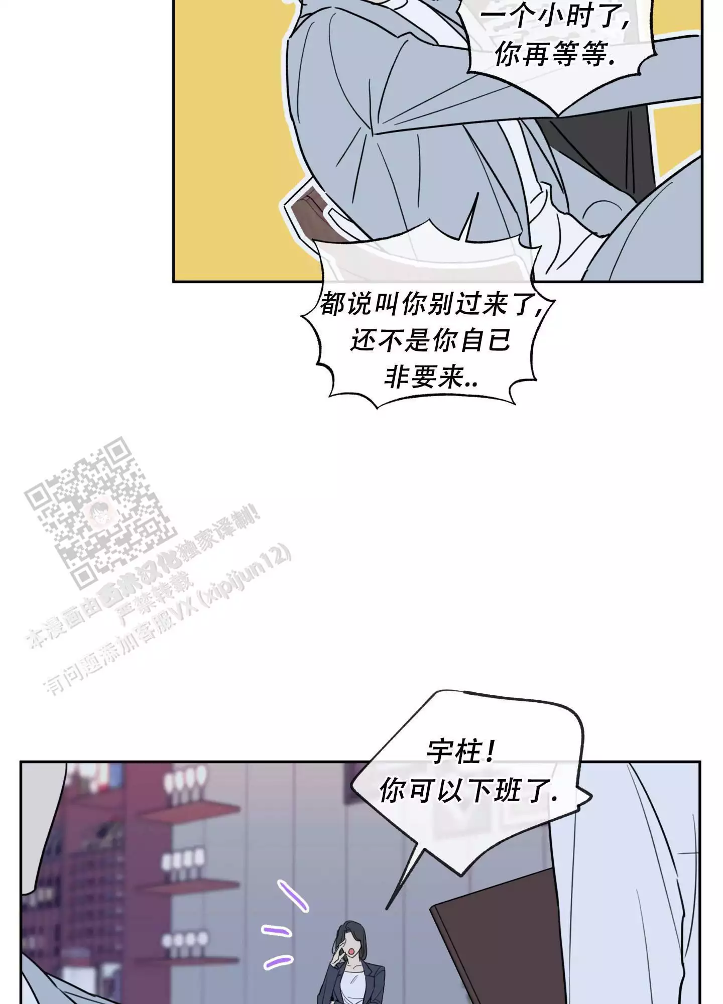 《甜蜜困局》漫画最新章节第27话免费下拉式在线观看章节第【71】张图片