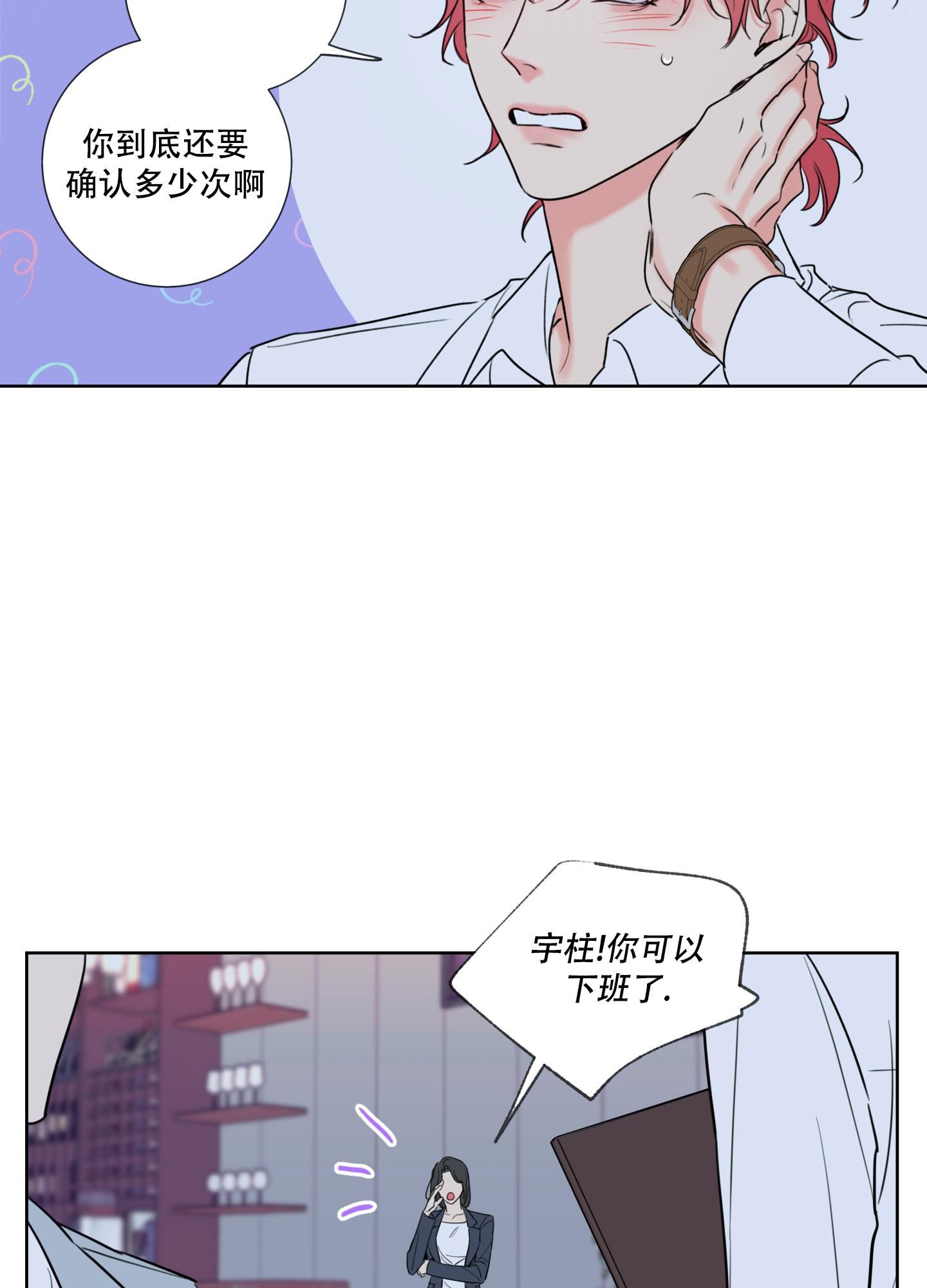 《甜蜜困局》漫画最新章节第1话免费下拉式在线观看章节第【13】张图片