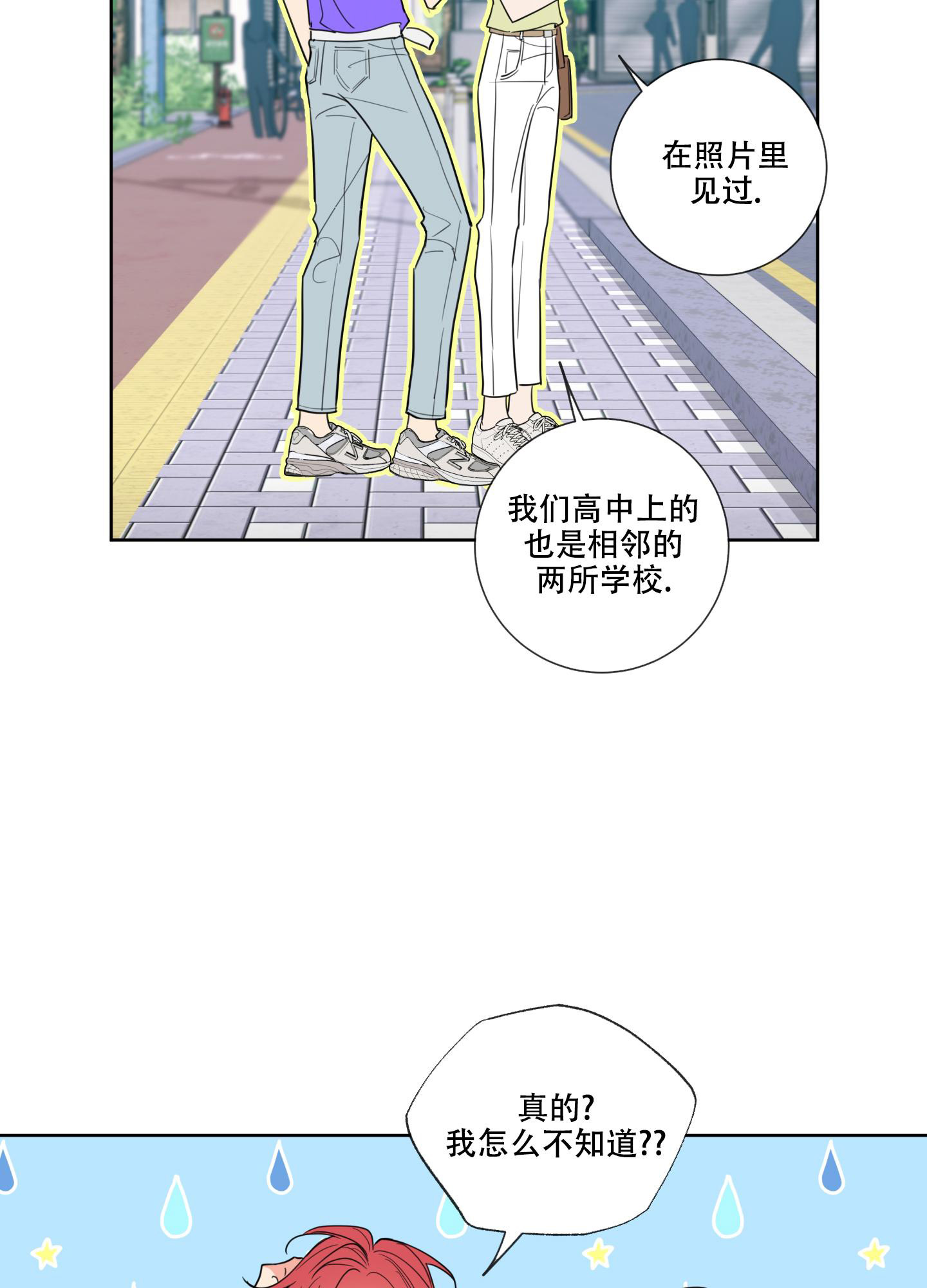 《甜蜜困局》漫画最新章节第4话免费下拉式在线观看章节第【15】张图片