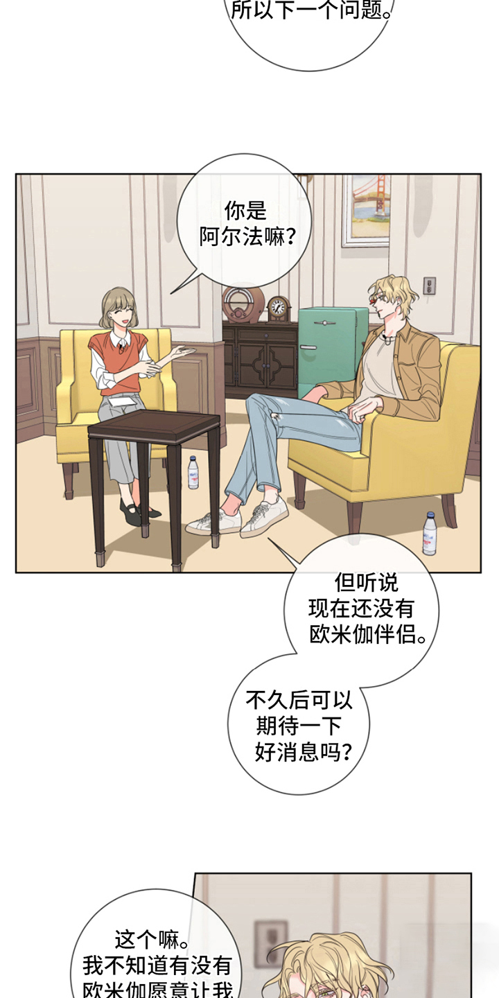 《甜蜜困局》漫画最新章节第7话免费下拉式在线观看章节第【12】张图片