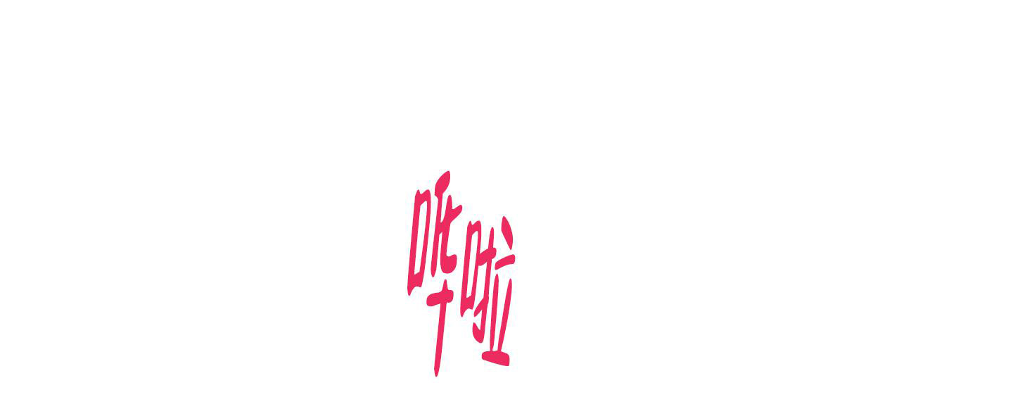 《甜蜜困局》漫画最新章节第19话免费下拉式在线观看章节第【8】张图片