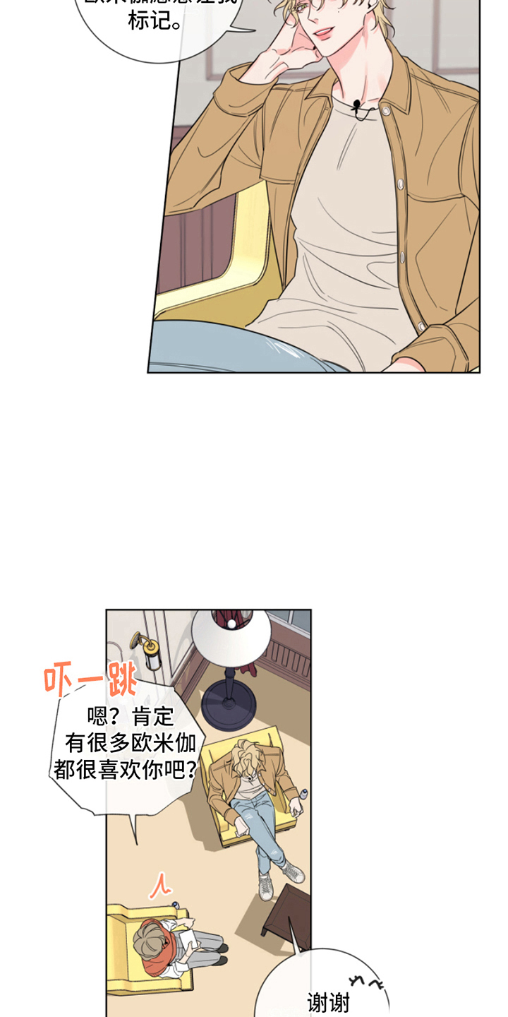《甜蜜困局》漫画最新章节第7话免费下拉式在线观看章节第【13】张图片