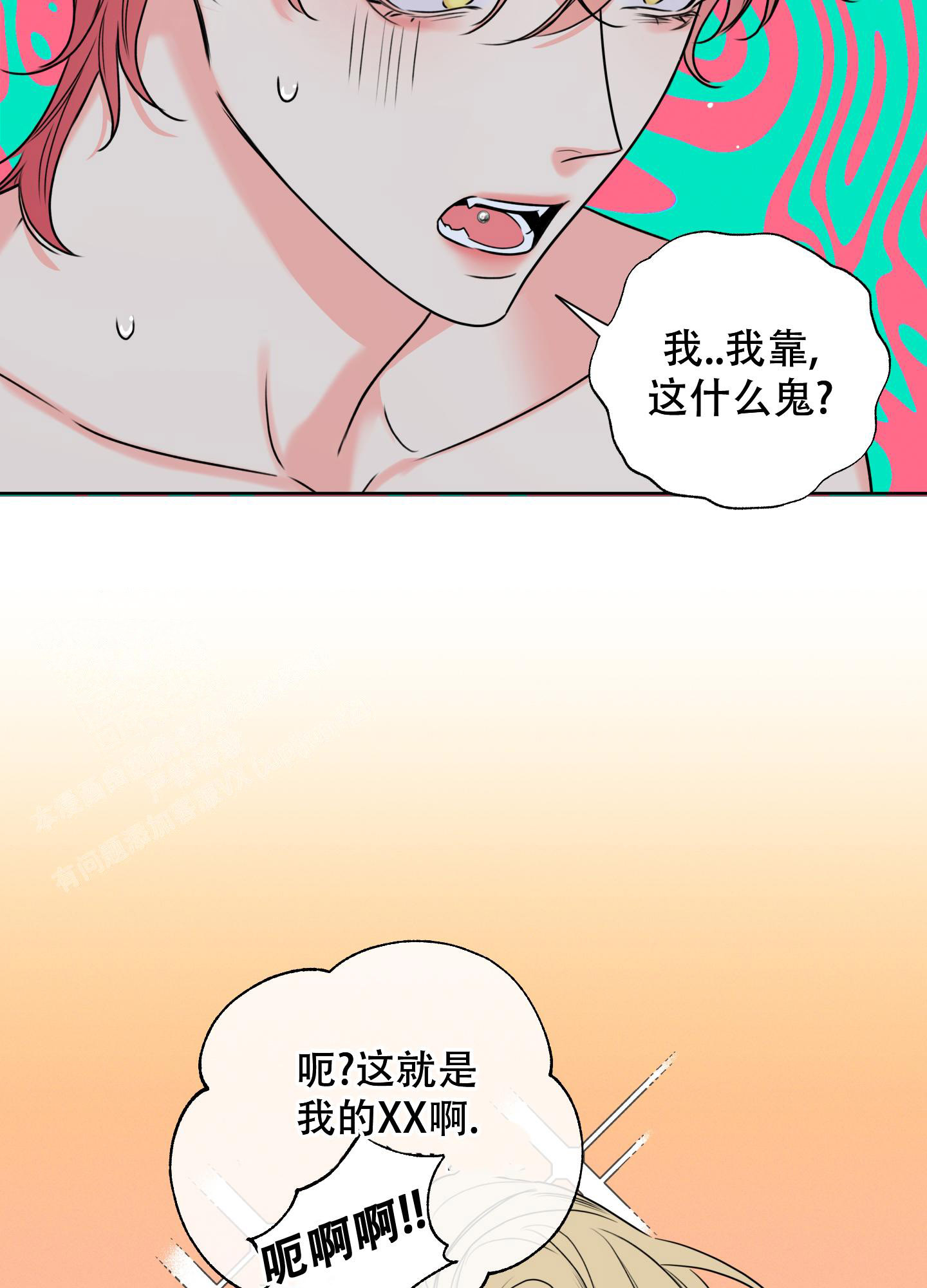 《甜蜜困局》漫画最新章节第17话免费下拉式在线观看章节第【18】张图片