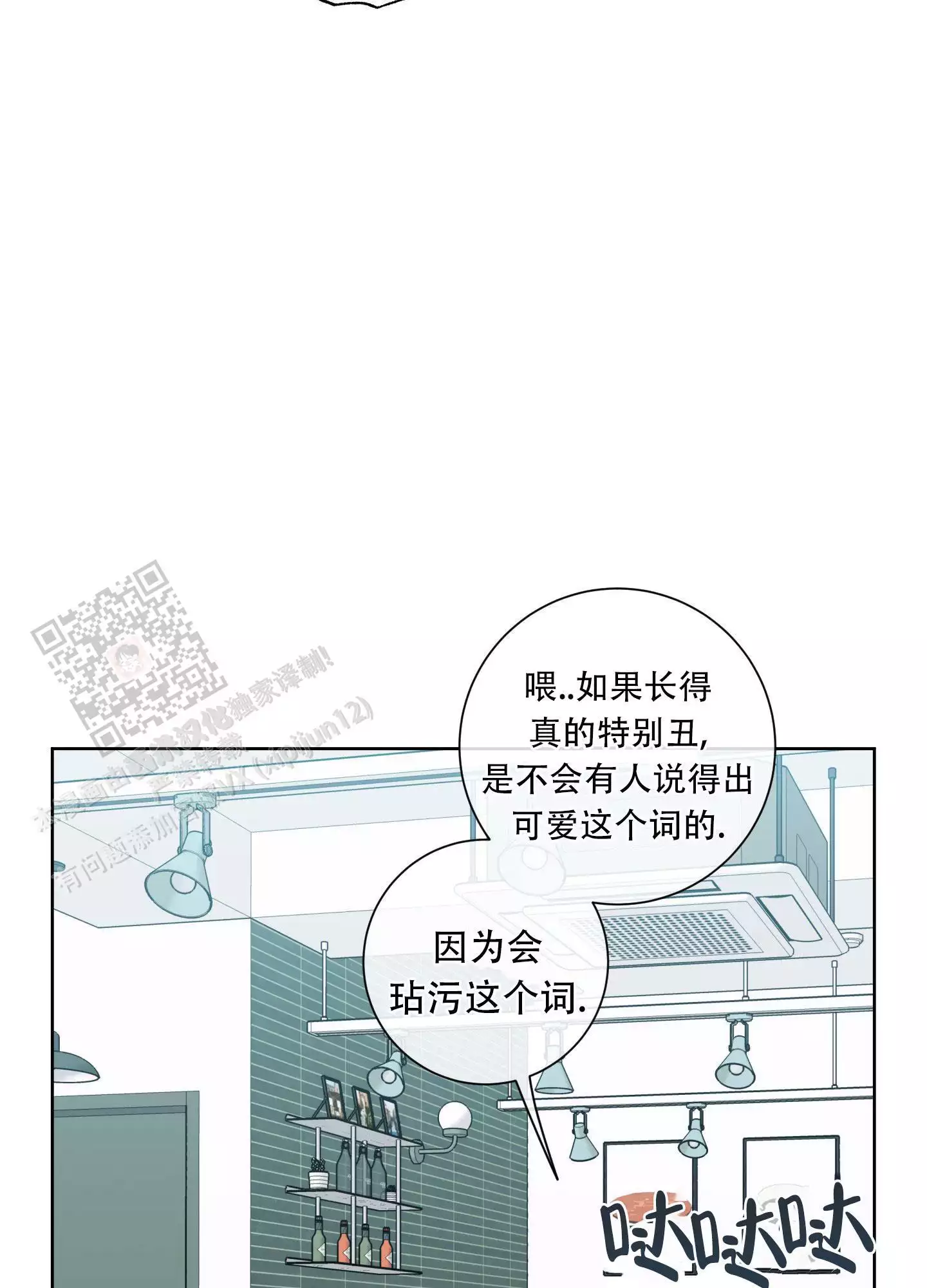 《甜蜜困局》漫画最新章节第28话免费下拉式在线观看章节第【57】张图片