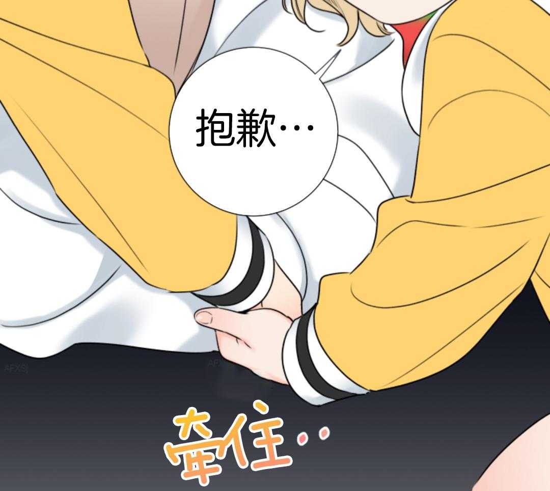 《甜蜜困局》漫画最新章节第13话免费下拉式在线观看章节第【52】张图片