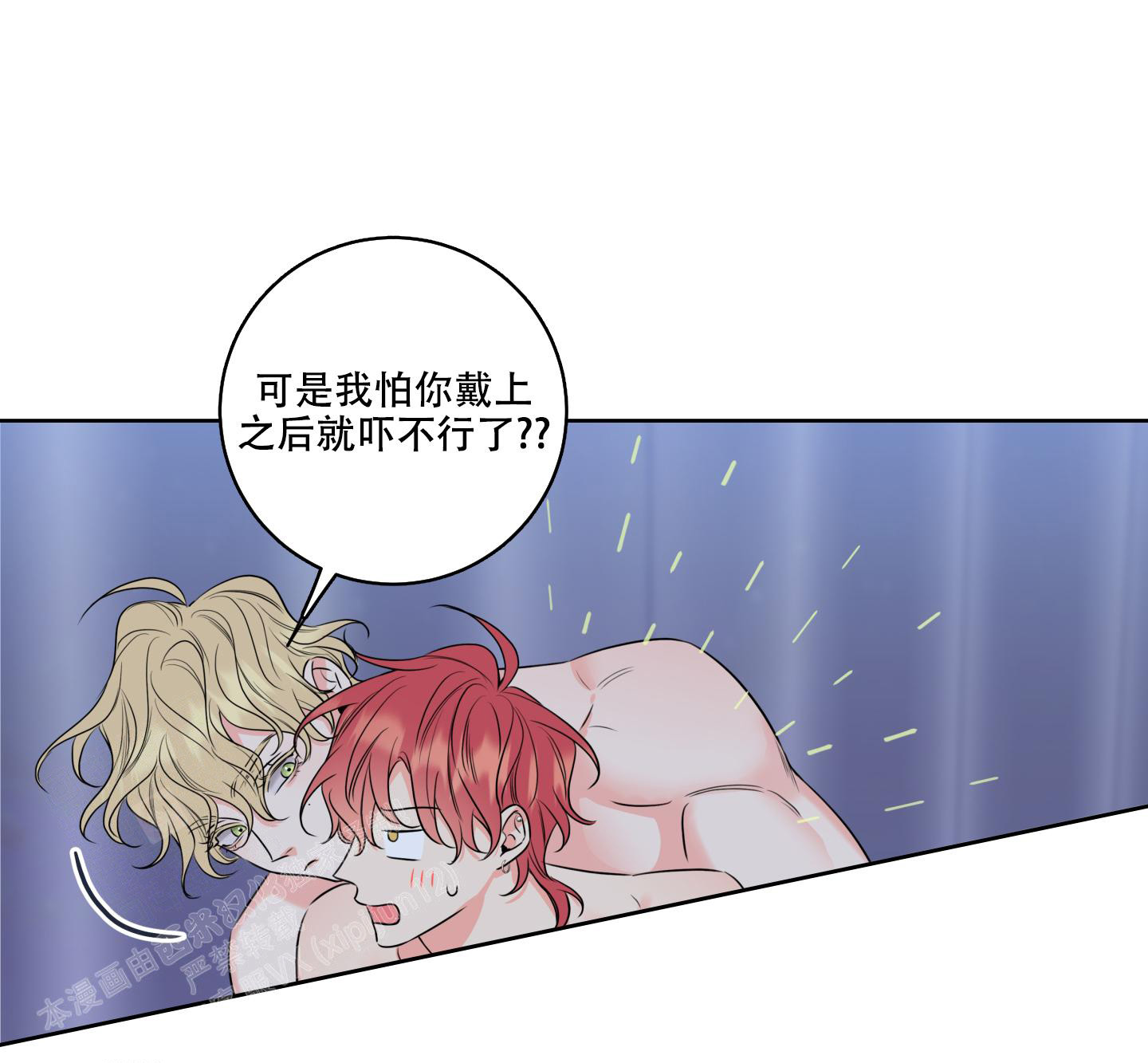 《甜蜜困局》漫画最新章节第19话免费下拉式在线观看章节第【26】张图片