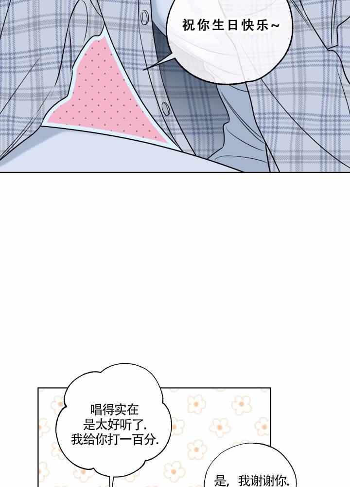 《甜蜜困局》漫画最新章节第22话免费下拉式在线观看章节第【43】张图片