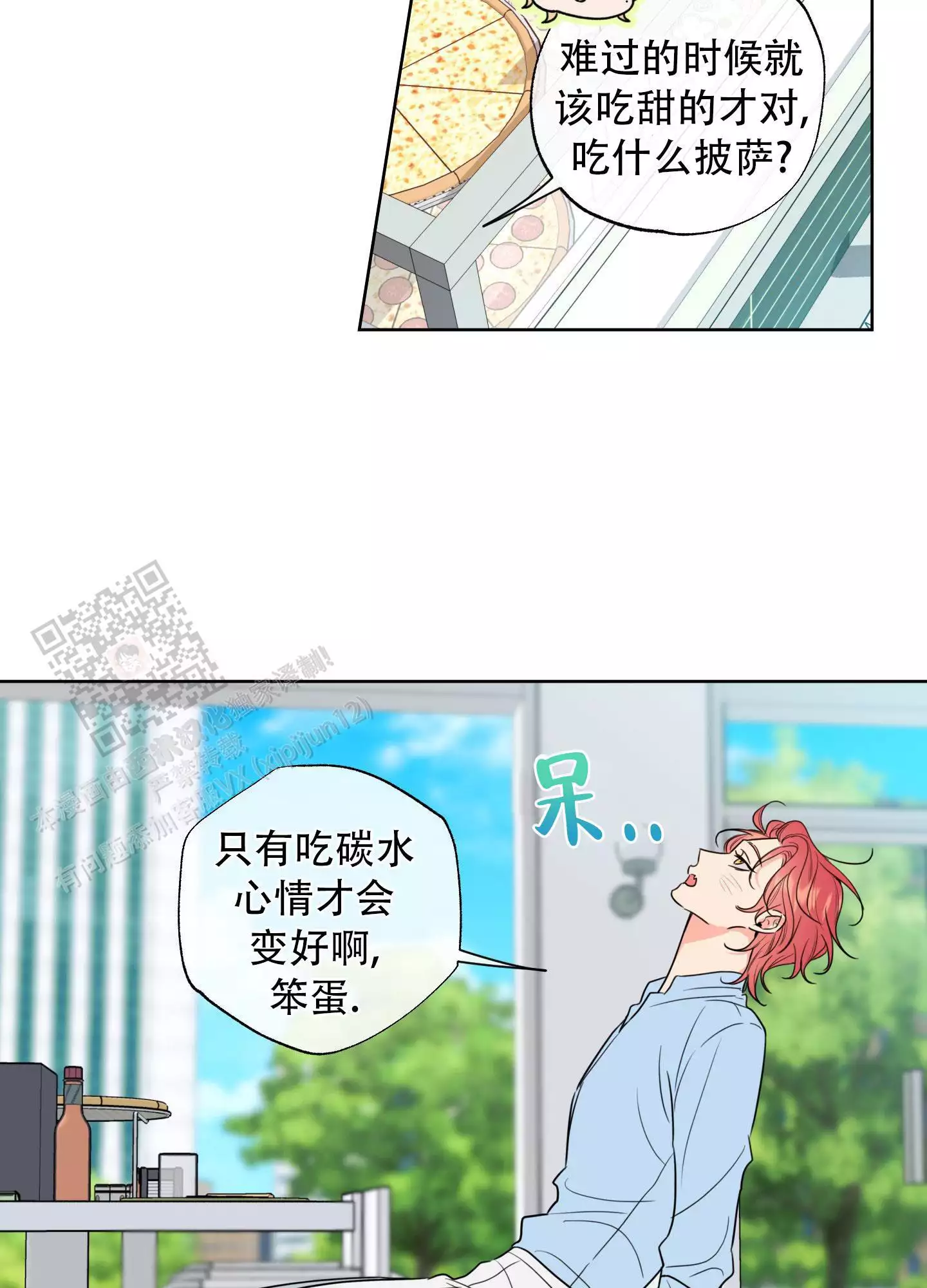 《甜蜜困局》漫画最新章节第28话免费下拉式在线观看章节第【27】张图片