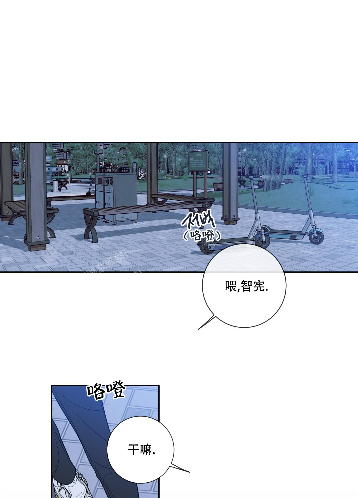 《甜蜜困局》漫画最新章节第6话免费下拉式在线观看章节第【12】张图片