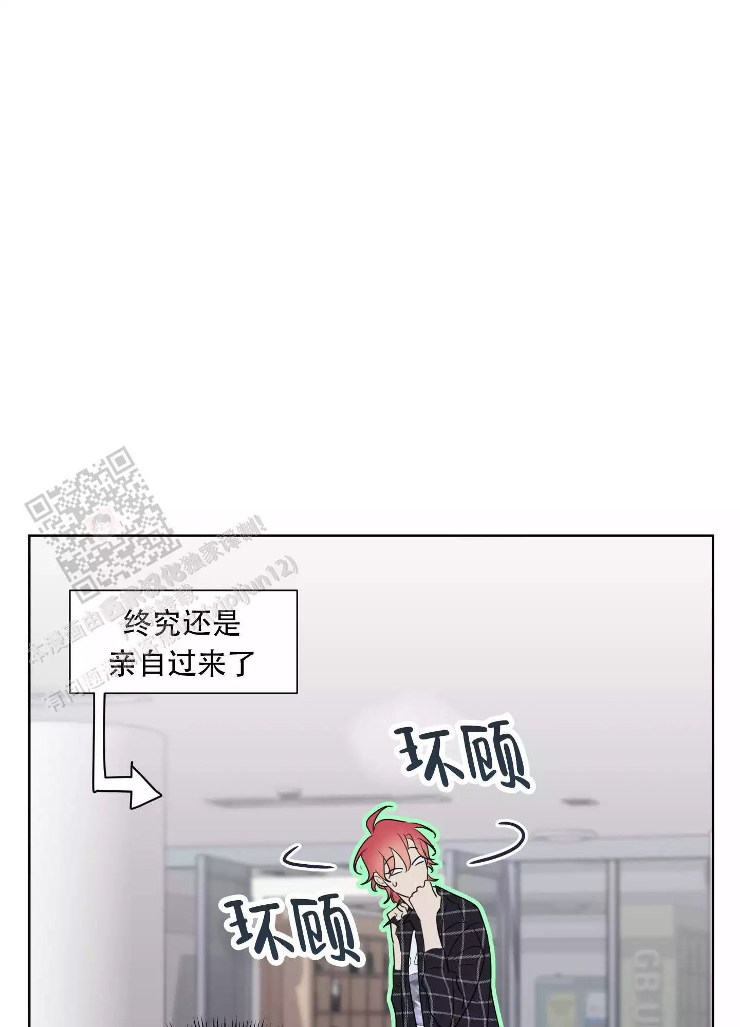 《甜蜜困局》漫画最新章节第28话免费下拉式在线观看章节第【101】张图片