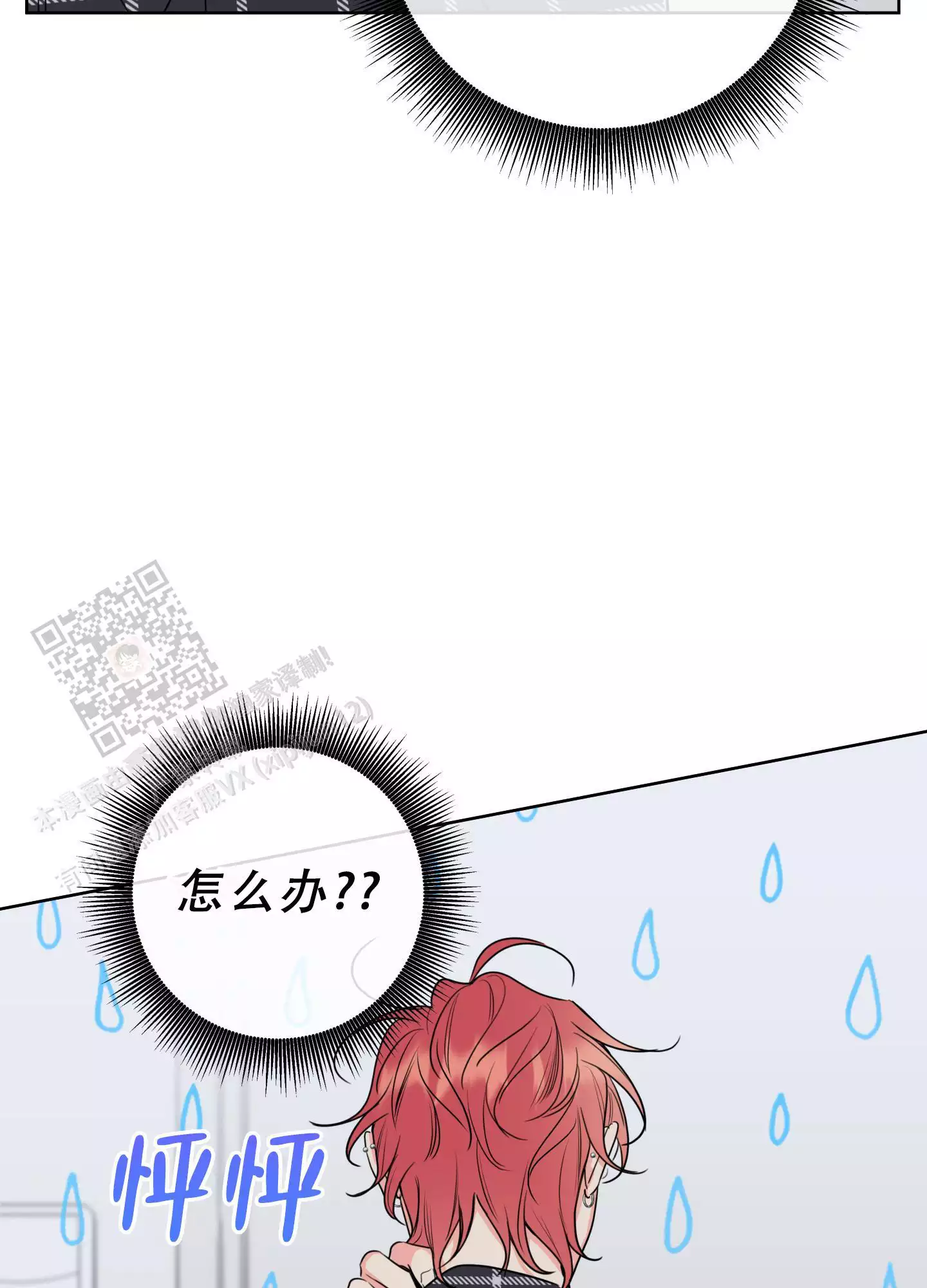 《甜蜜困局》漫画最新章节第29话免费下拉式在线观看章节第【13】张图片