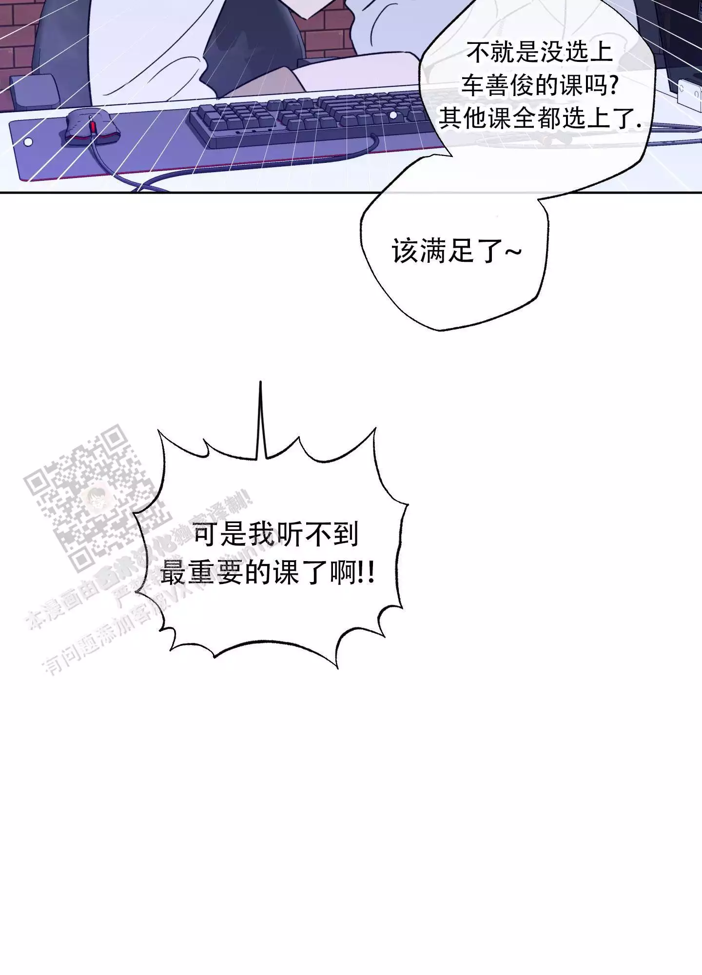 《甜蜜困局》漫画最新章节第28话免费下拉式在线观看章节第【77】张图片