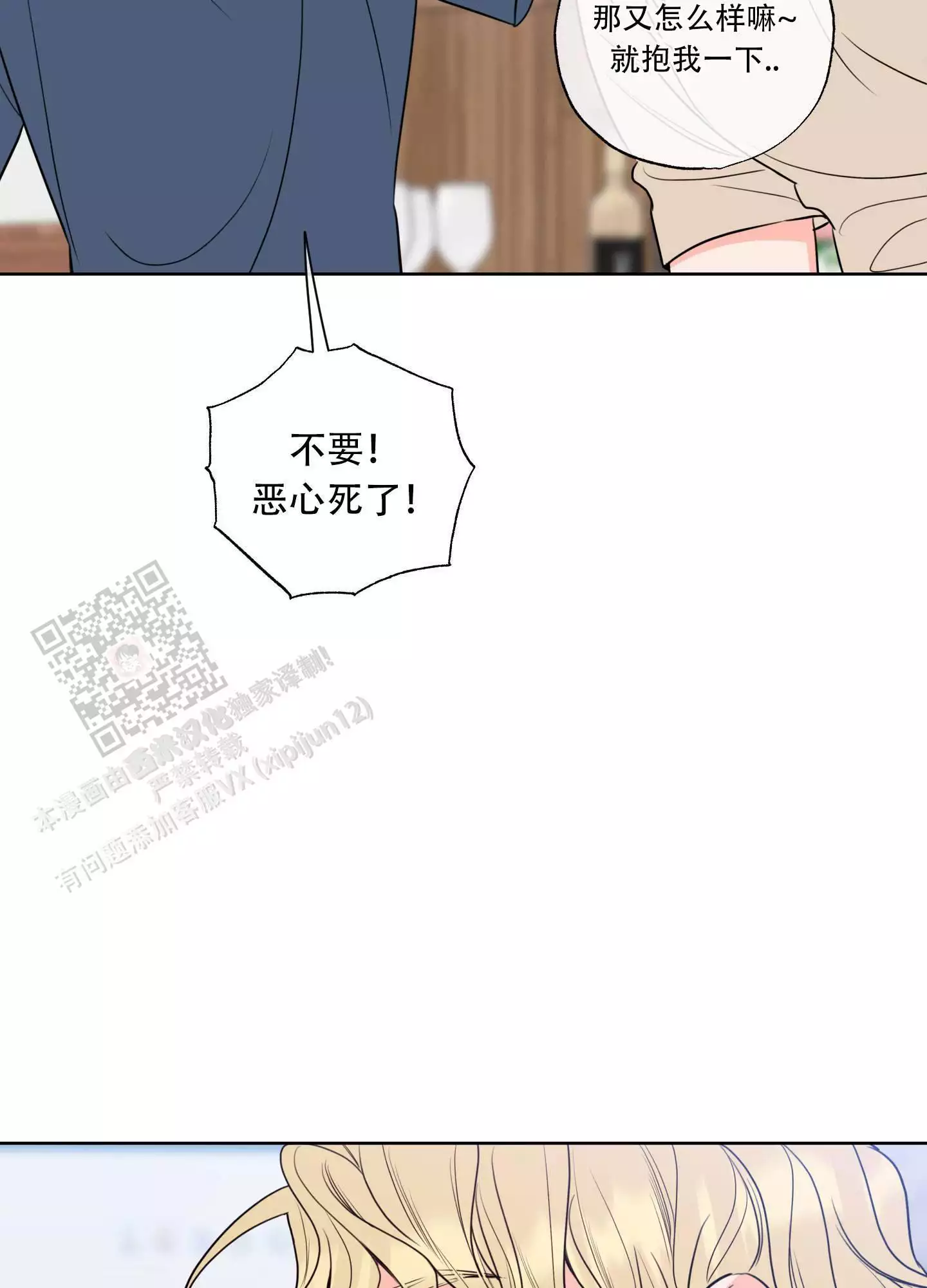 《甜蜜困局》漫画最新章节第27话免费下拉式在线观看章节第【47】张图片