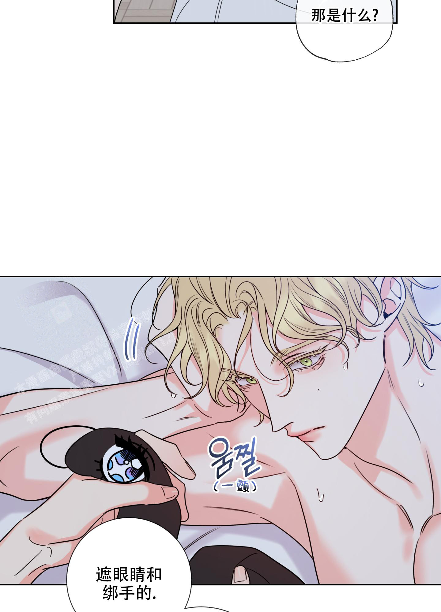 《甜蜜困局》漫画最新章节第16话免费下拉式在线观看章节第【8】张图片