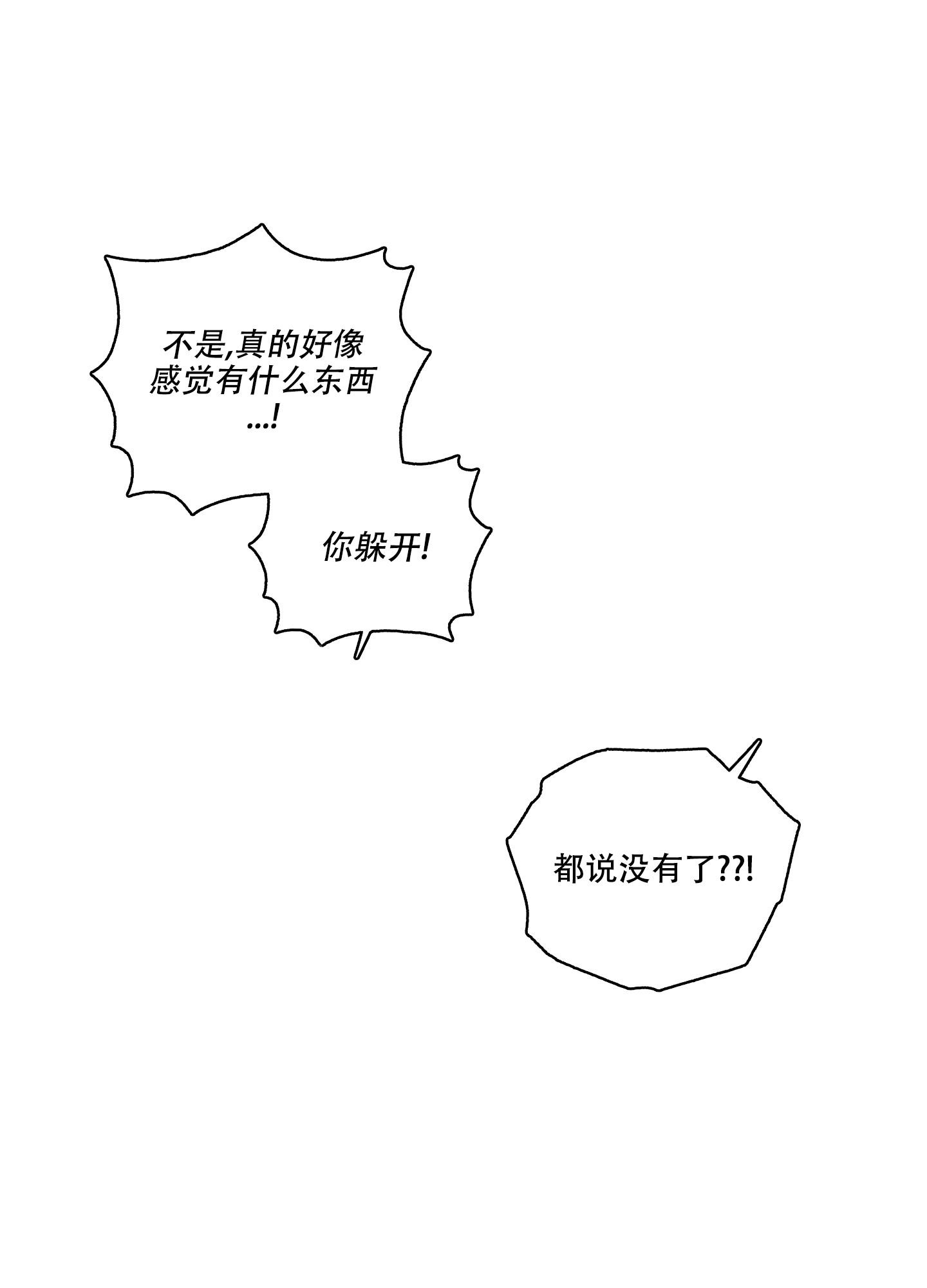 《甜蜜困局》漫画最新章节第19话免费下拉式在线观看章节第【12】张图片