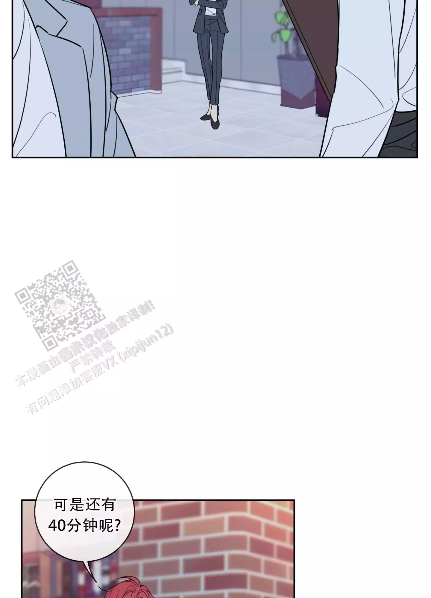 《甜蜜困局》漫画最新章节第27话免费下拉式在线观看章节第【73】张图片