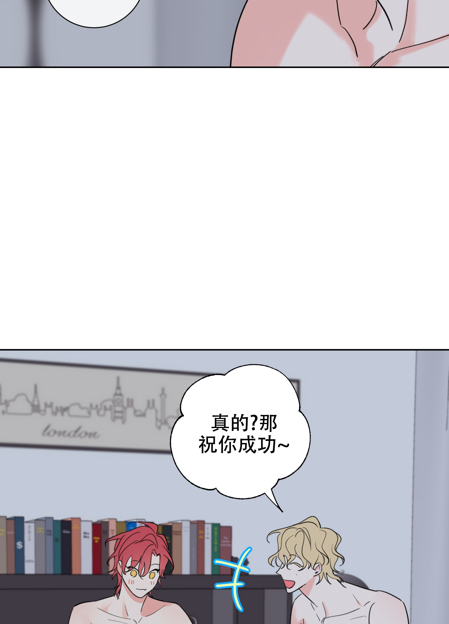 《甜蜜困局》漫画最新章节第2话免费下拉式在线观看章节第【33】张图片