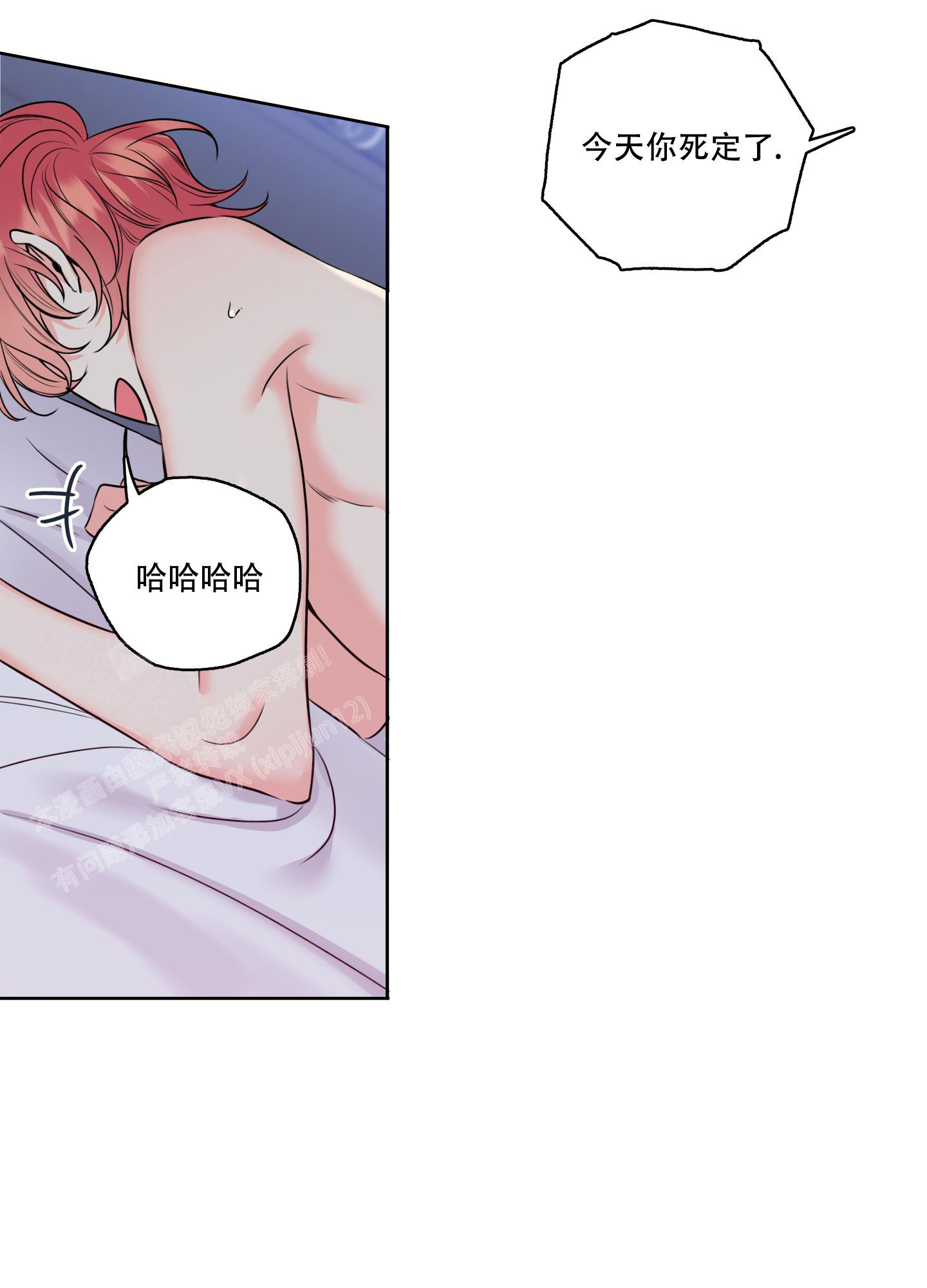 《甜蜜困局》漫画最新章节第19话免费下拉式在线观看章节第【21】张图片