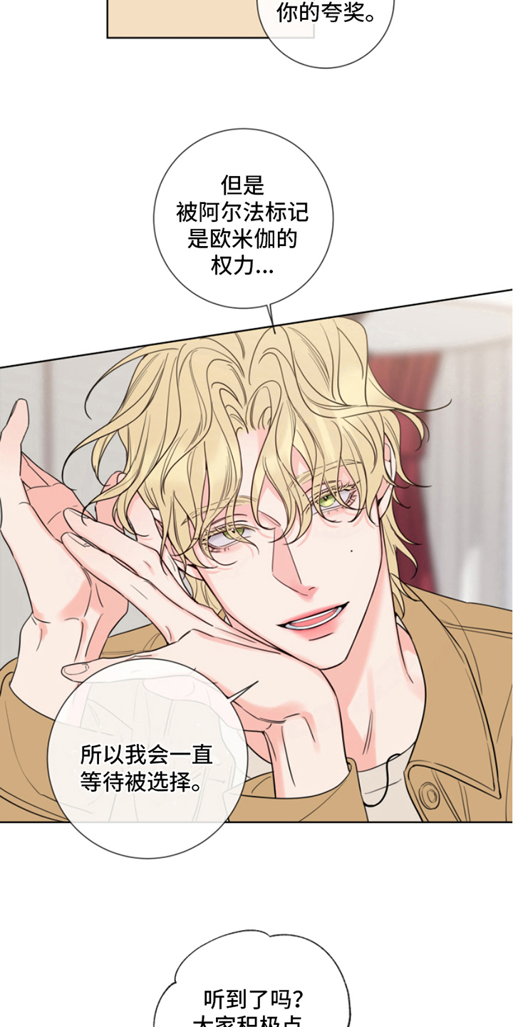 《甜蜜困局》漫画最新章节第7话免费下拉式在线观看章节第【14】张图片