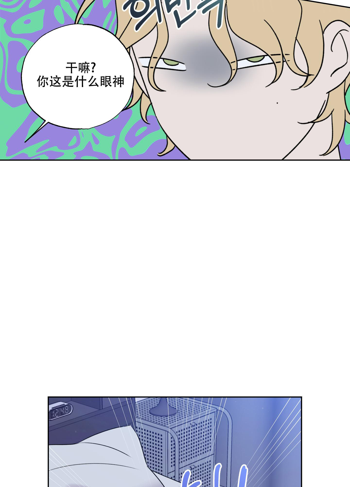 《甜蜜困局》漫画最新章节第16话免费下拉式在线观看章节第【11】张图片