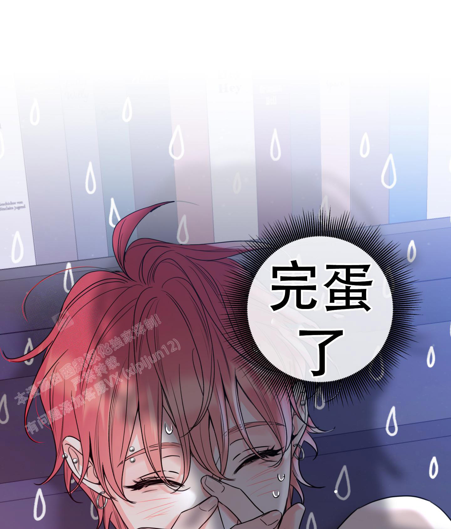 《甜蜜困局》漫画最新章节第18话免费下拉式在线观看章节第【33】张图片