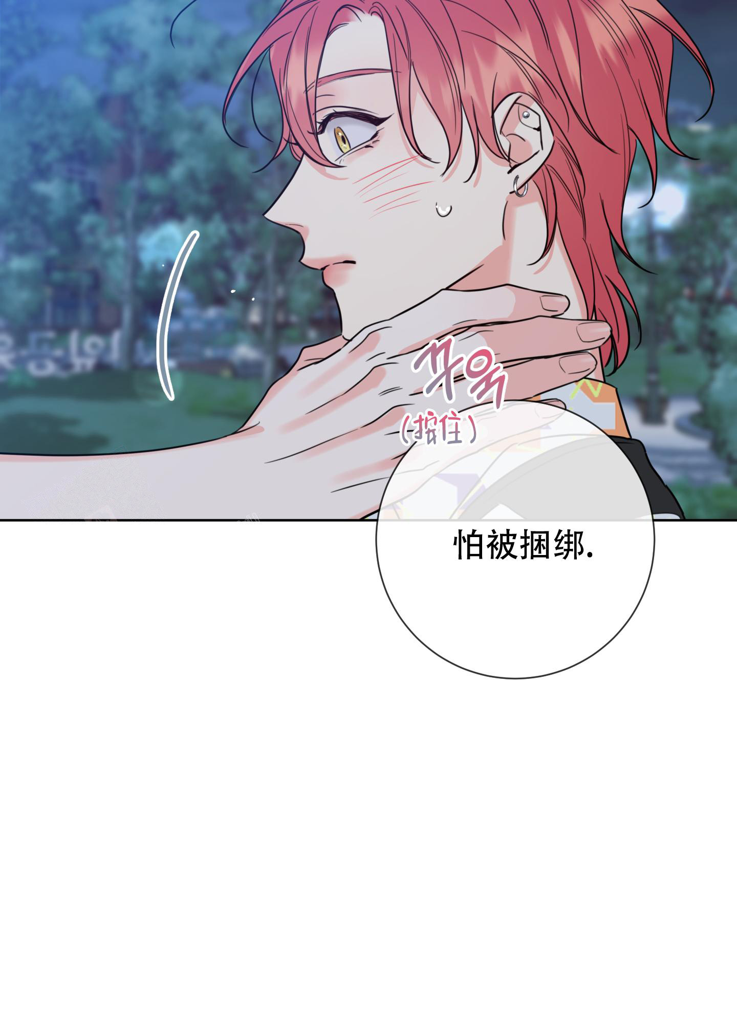 《甜蜜困局》漫画最新章节第6话免费下拉式在线观看章节第【29】张图片