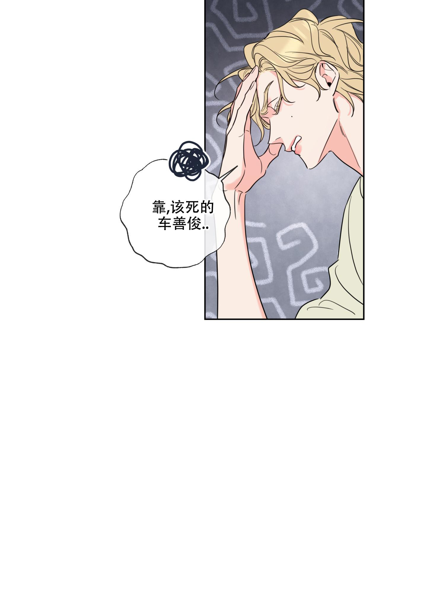 《甜蜜困局》漫画最新章节第6话免费下拉式在线观看章节第【5】张图片