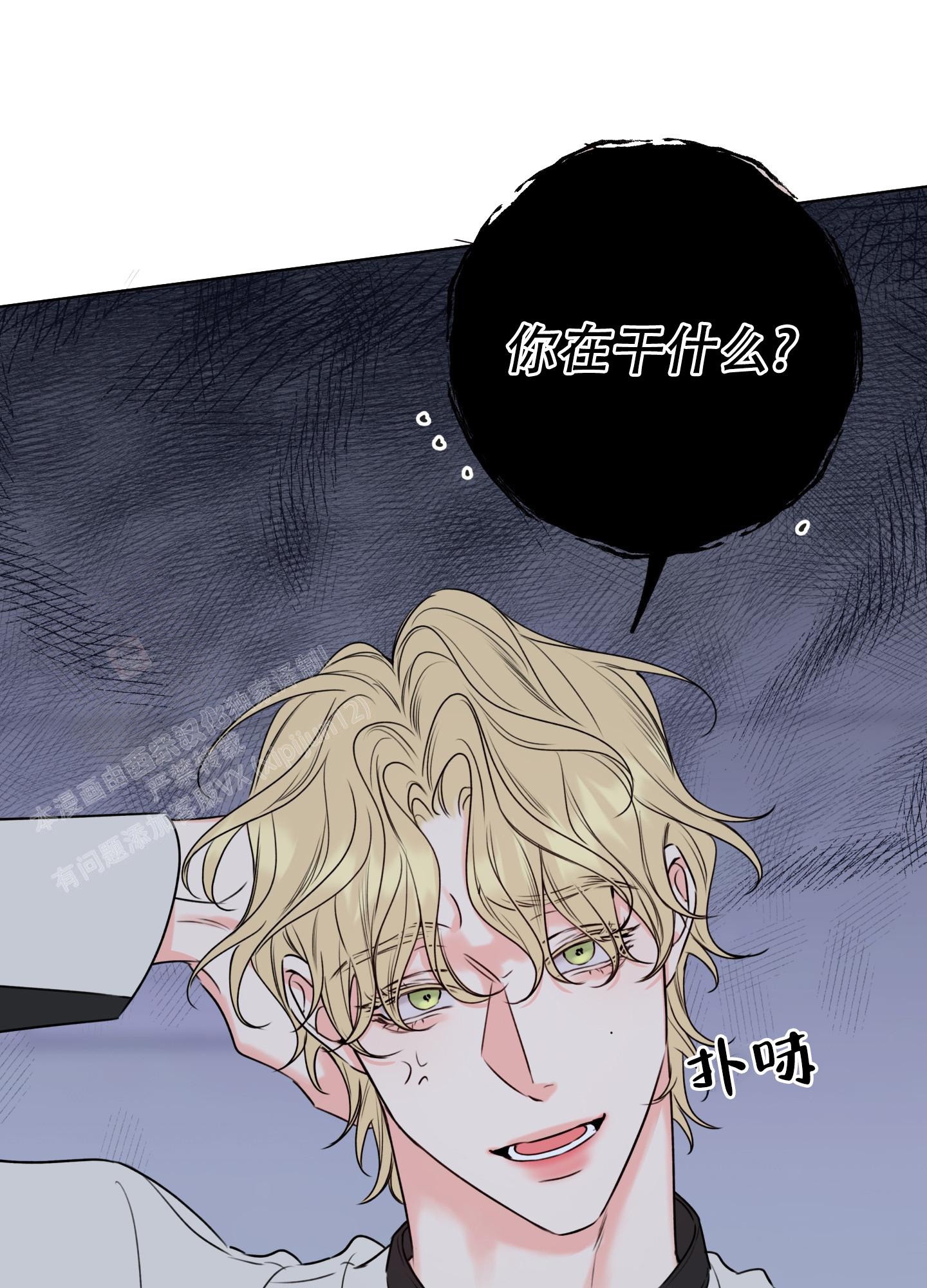 《甜蜜困局》漫画最新章节第15话免费下拉式在线观看章节第【3】张图片