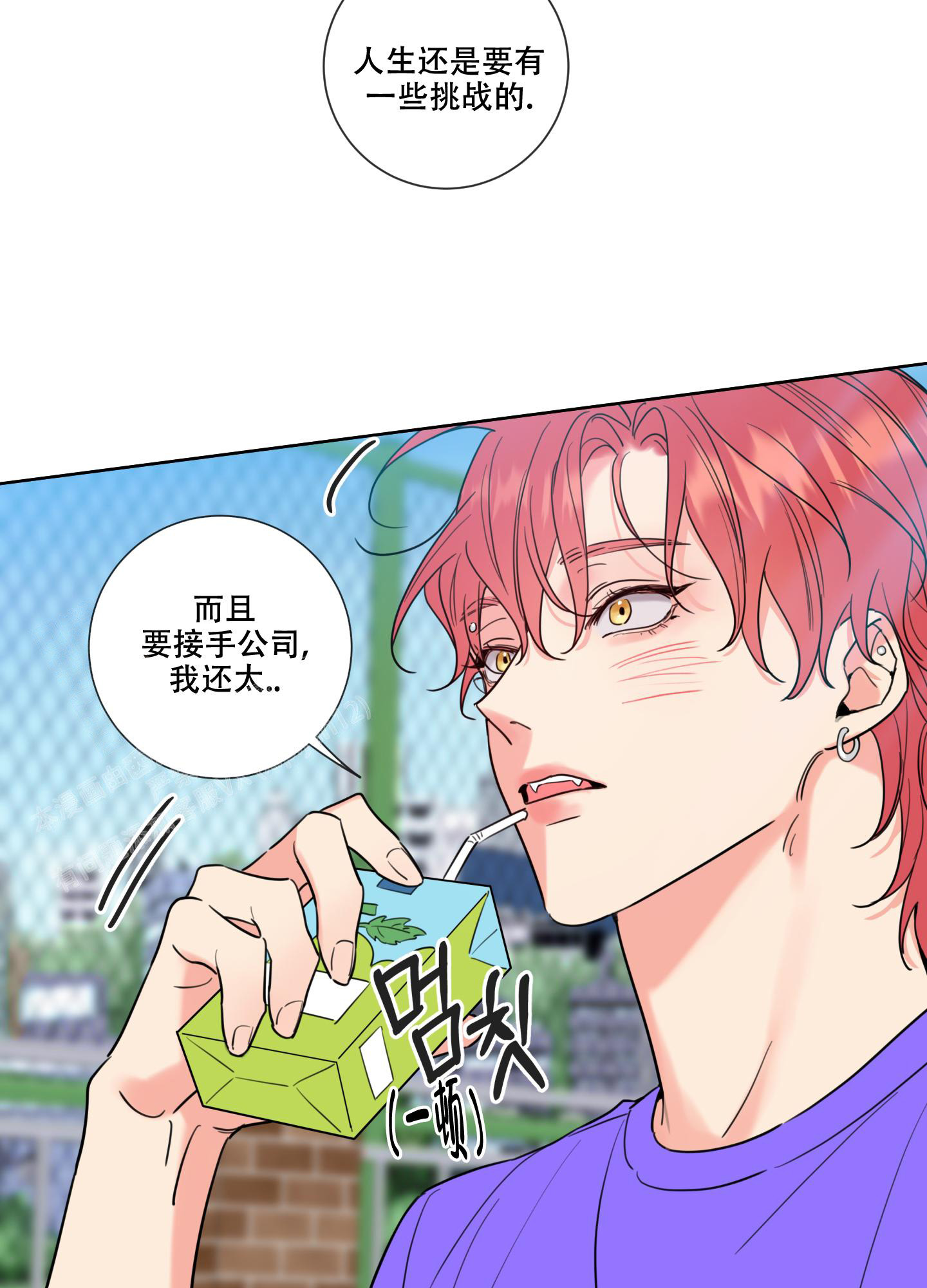 《甜蜜困局》漫画最新章节第3话免费下拉式在线观看章节第【35】张图片