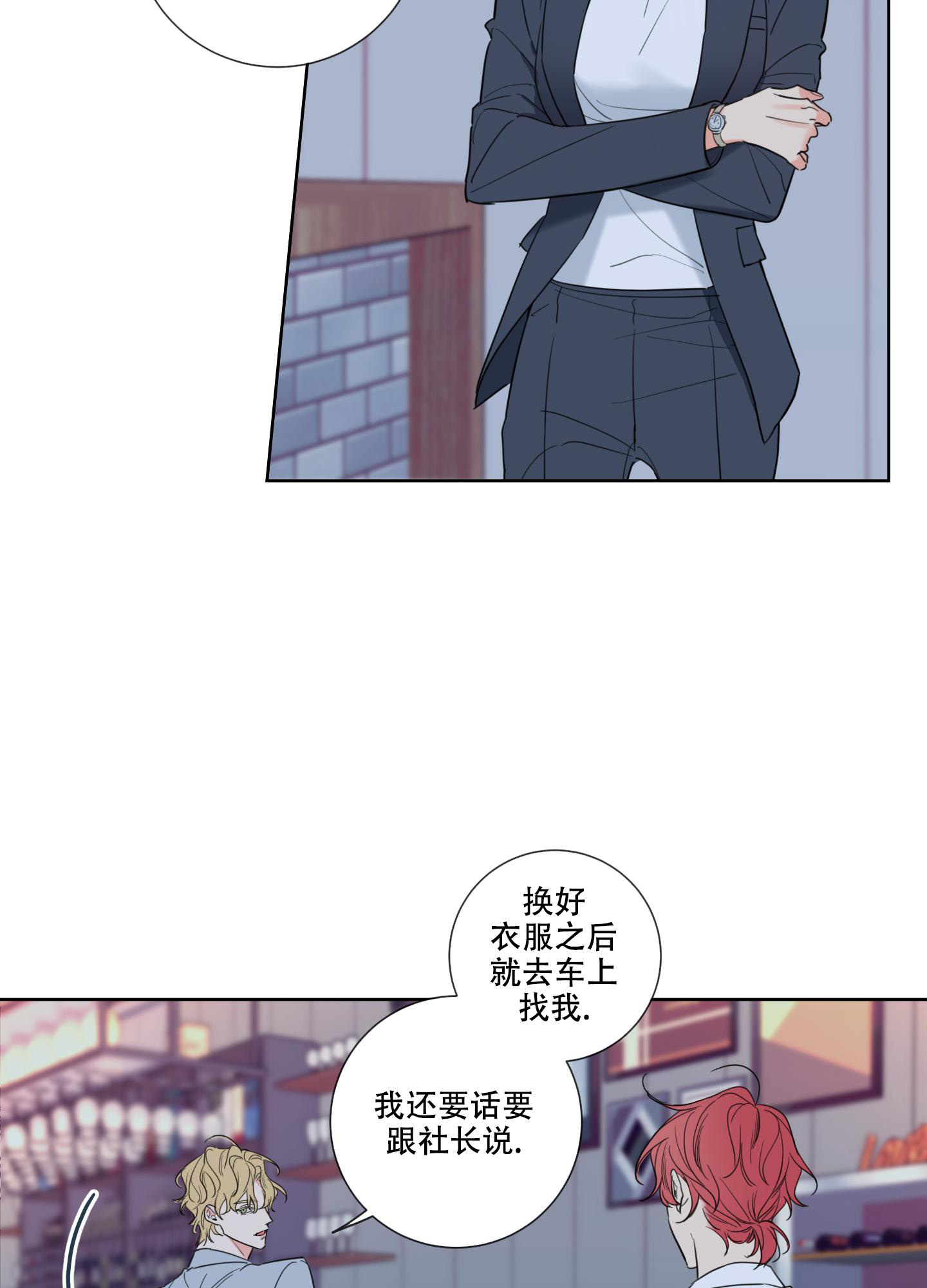 《甜蜜困局》漫画最新章节第1话免费下拉式在线观看章节第【16】张图片