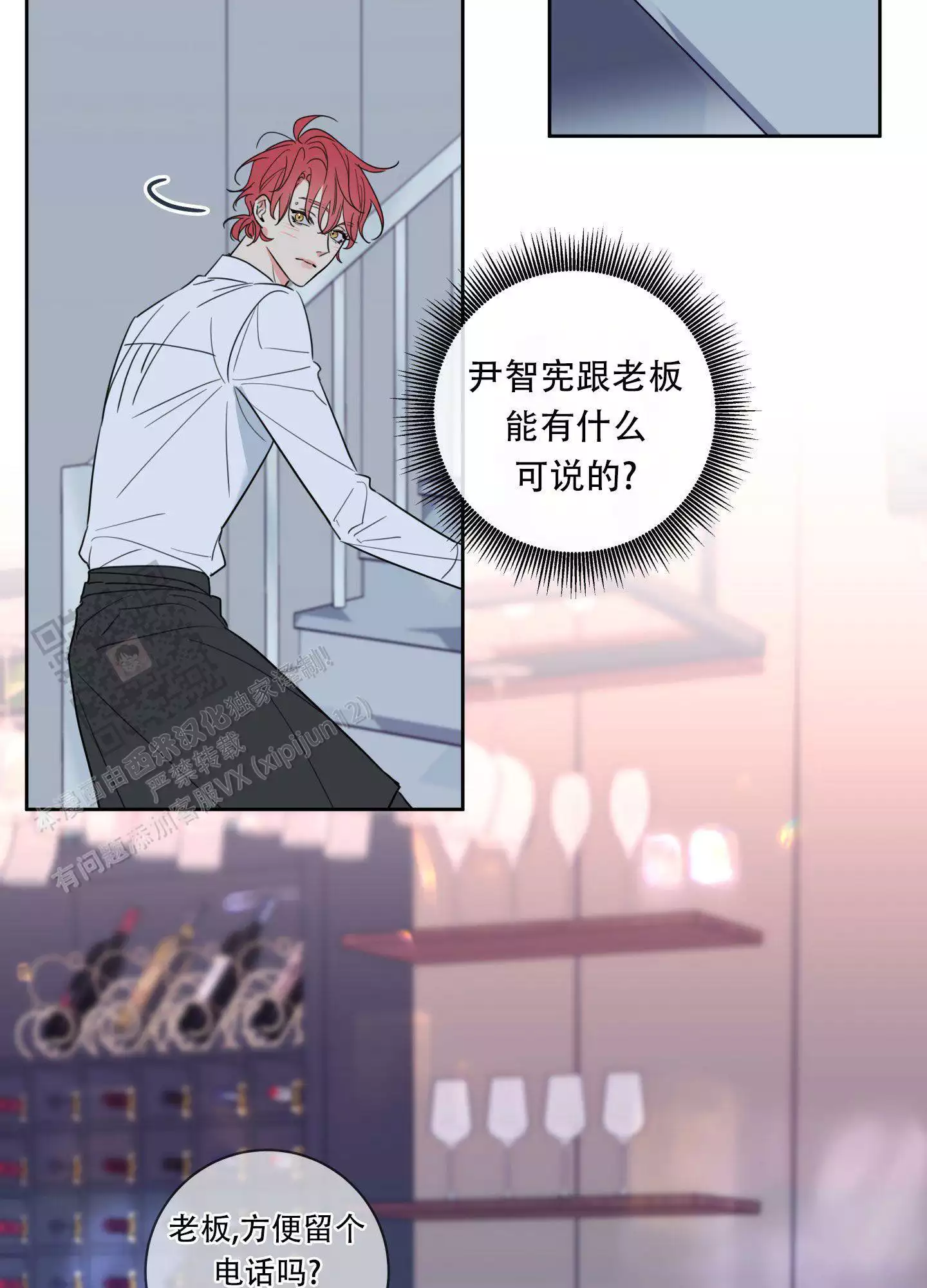 《甜蜜困局》漫画最新章节第27话免费下拉式在线观看章节第【83】张图片