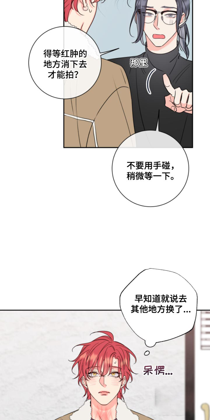 《甜蜜困局》漫画最新章节第12话免费下拉式在线观看章节第【13】张图片