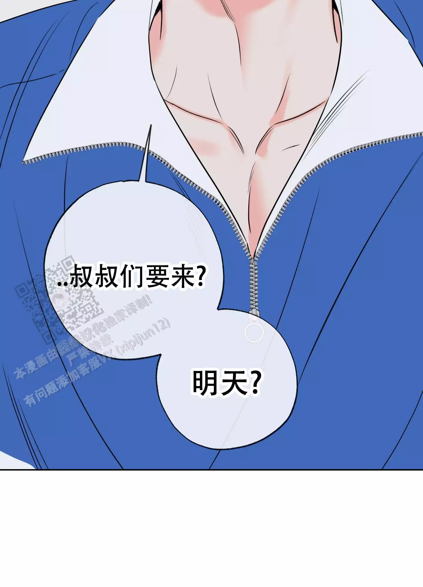 《甜蜜困局》漫画最新章节第30话免费下拉式在线观看章节第【81】张图片