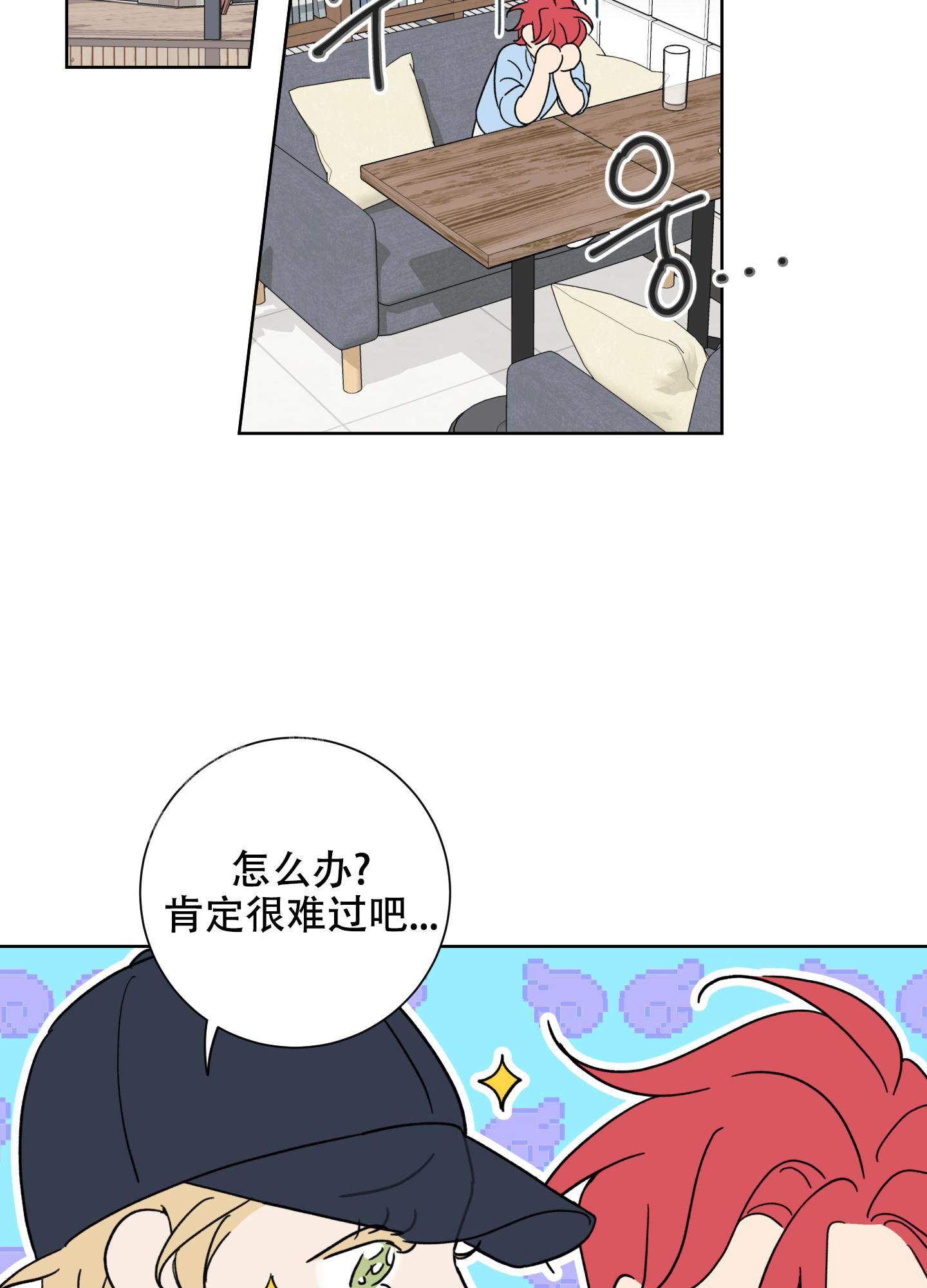 《甜蜜困局》漫画最新章节第3话免费下拉式在线观看章节第【19】张图片