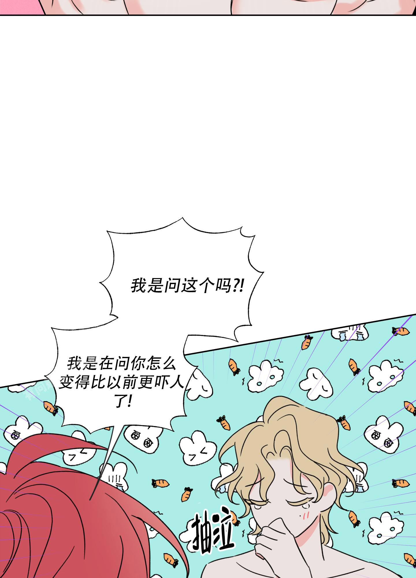 《甜蜜困局》漫画最新章节第17话免费下拉式在线观看章节第【20】张图片