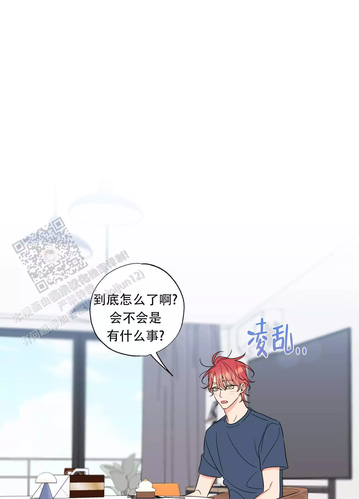 《甜蜜困局》漫画最新章节第27话免费下拉式在线观看章节第【53】张图片