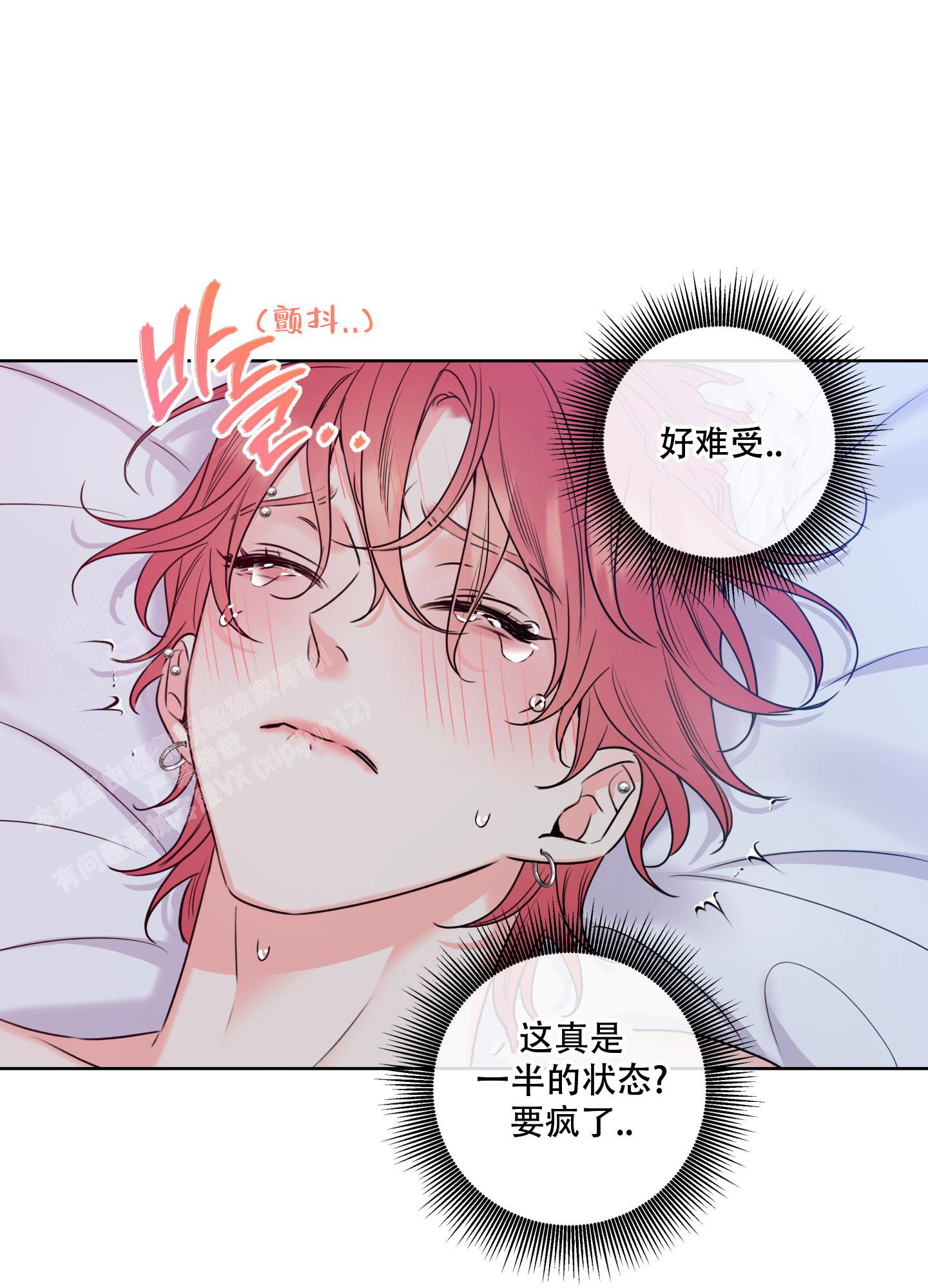 《甜蜜困局》漫画最新章节第18话免费下拉式在线观看章节第【25】张图片