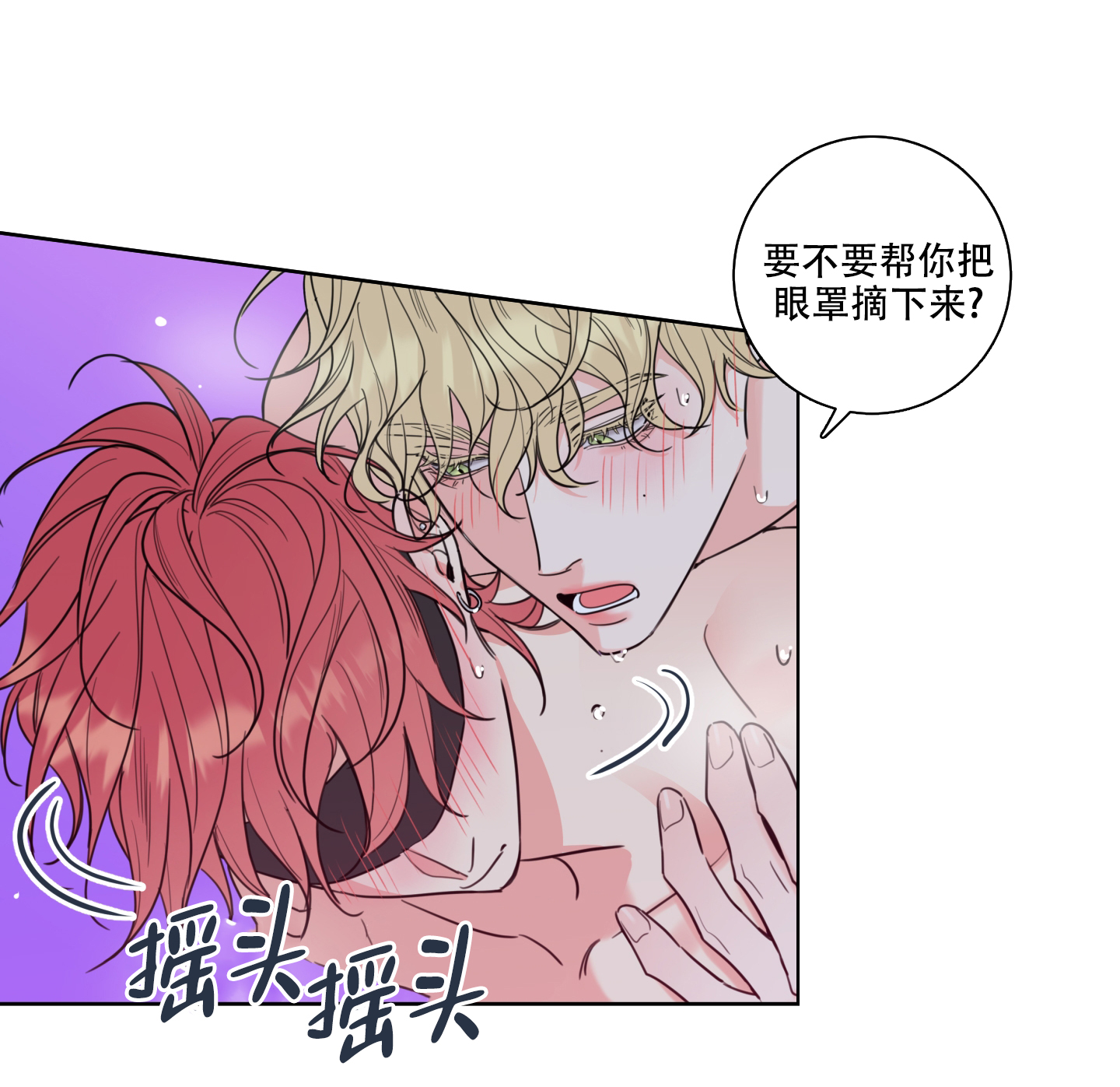 《甜蜜困局》漫画最新章节第2话免费下拉式在线观看章节第【16】张图片