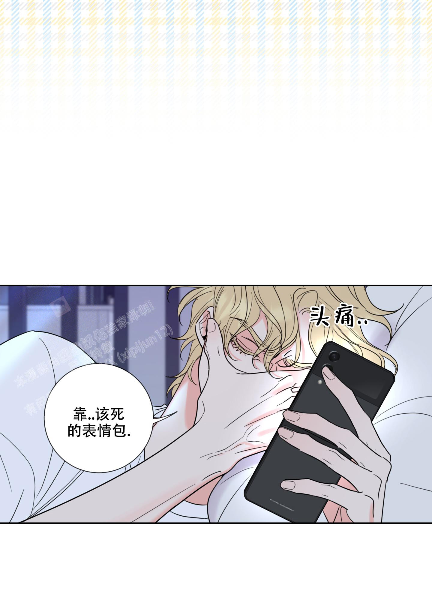 《甜蜜困局》漫画最新章节第5话免费下拉式在线观看章节第【21】张图片