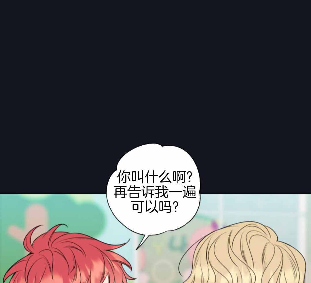 《甜蜜困局》漫画最新章节第13话免费下拉式在线观看章节第【21】张图片