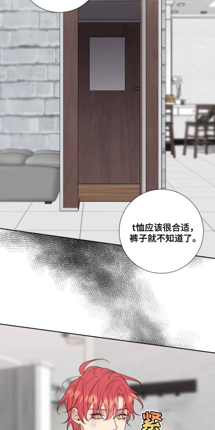 《甜蜜困局》漫画最新章节第12话免费下拉式在线观看章节第【6】张图片