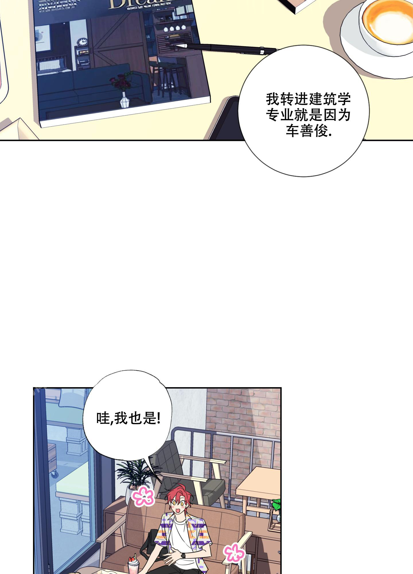 《甜蜜困局》漫画最新章节第5话免费下拉式在线观看章节第【29】张图片