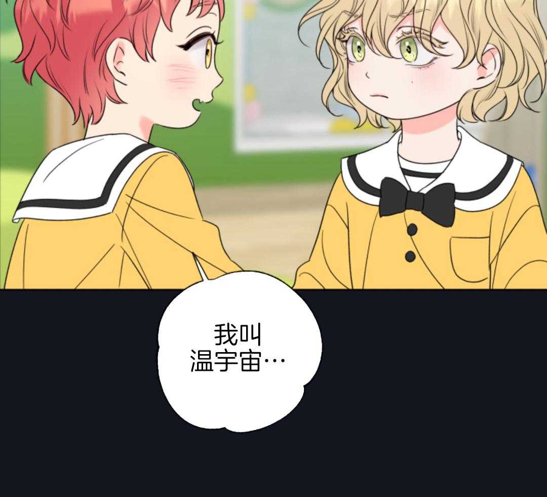 《甜蜜困局》漫画最新章节第13话免费下拉式在线观看章节第【22】张图片