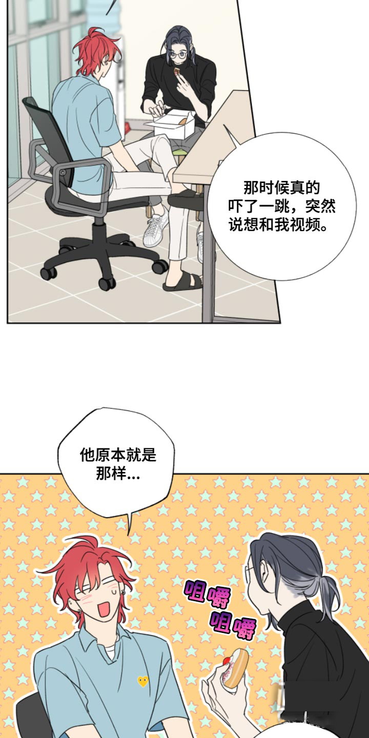 《甜蜜困局》漫画最新章节第11话免费下拉式在线观看章节第【28】张图片